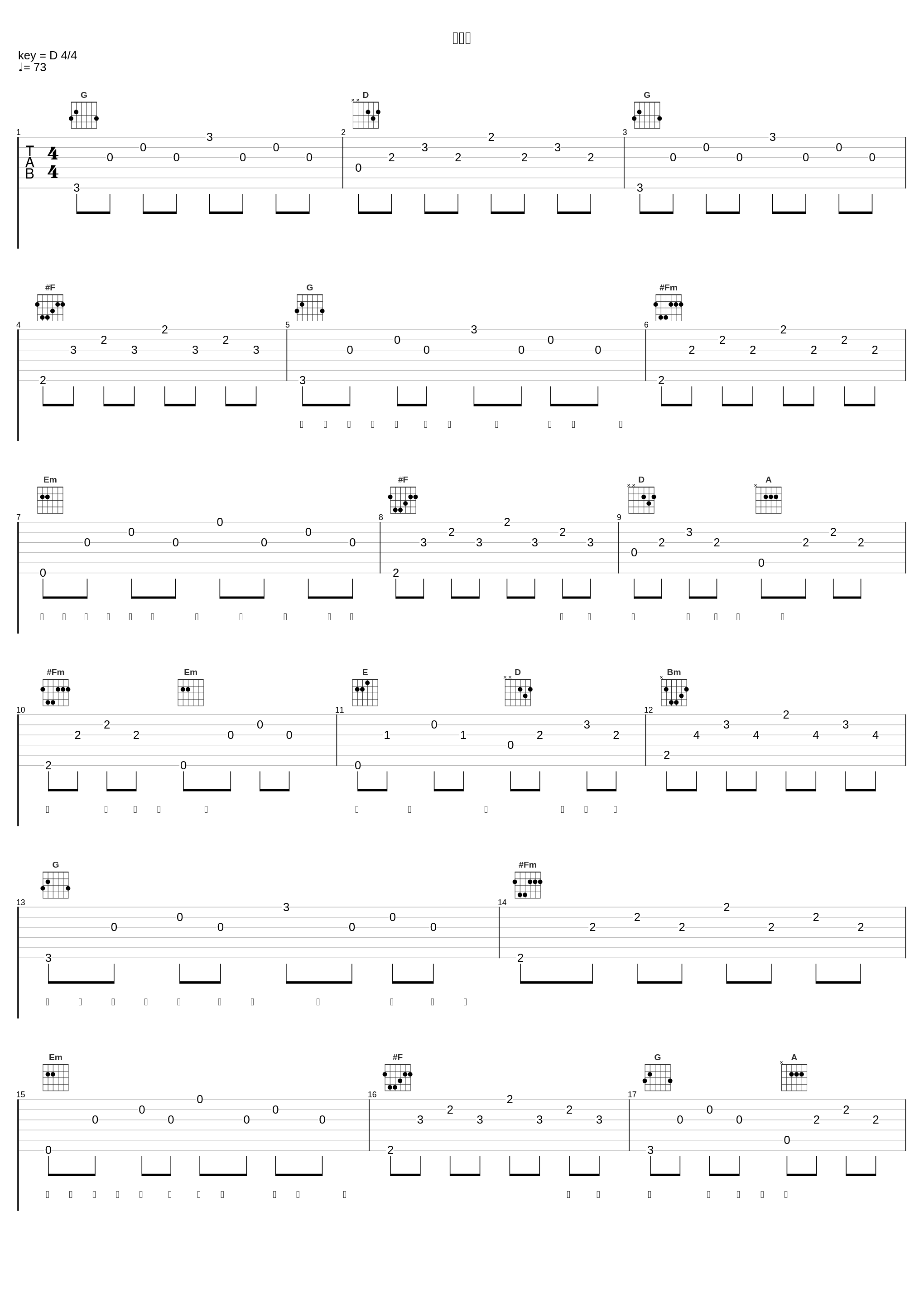 九张机_二珂,纳豆,以冬,林阿兔,小洛白_1