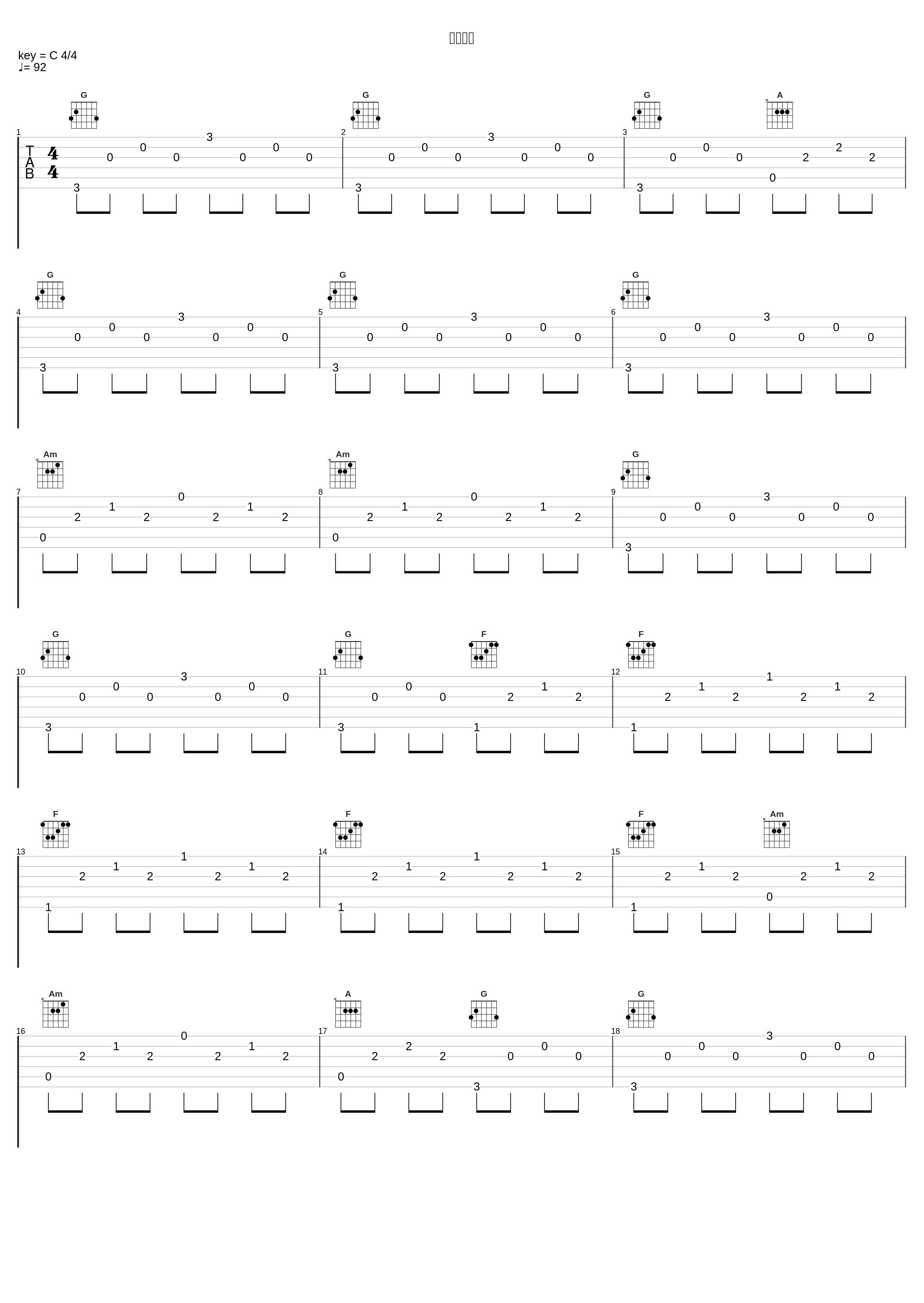 トラウマ_上松範康_1