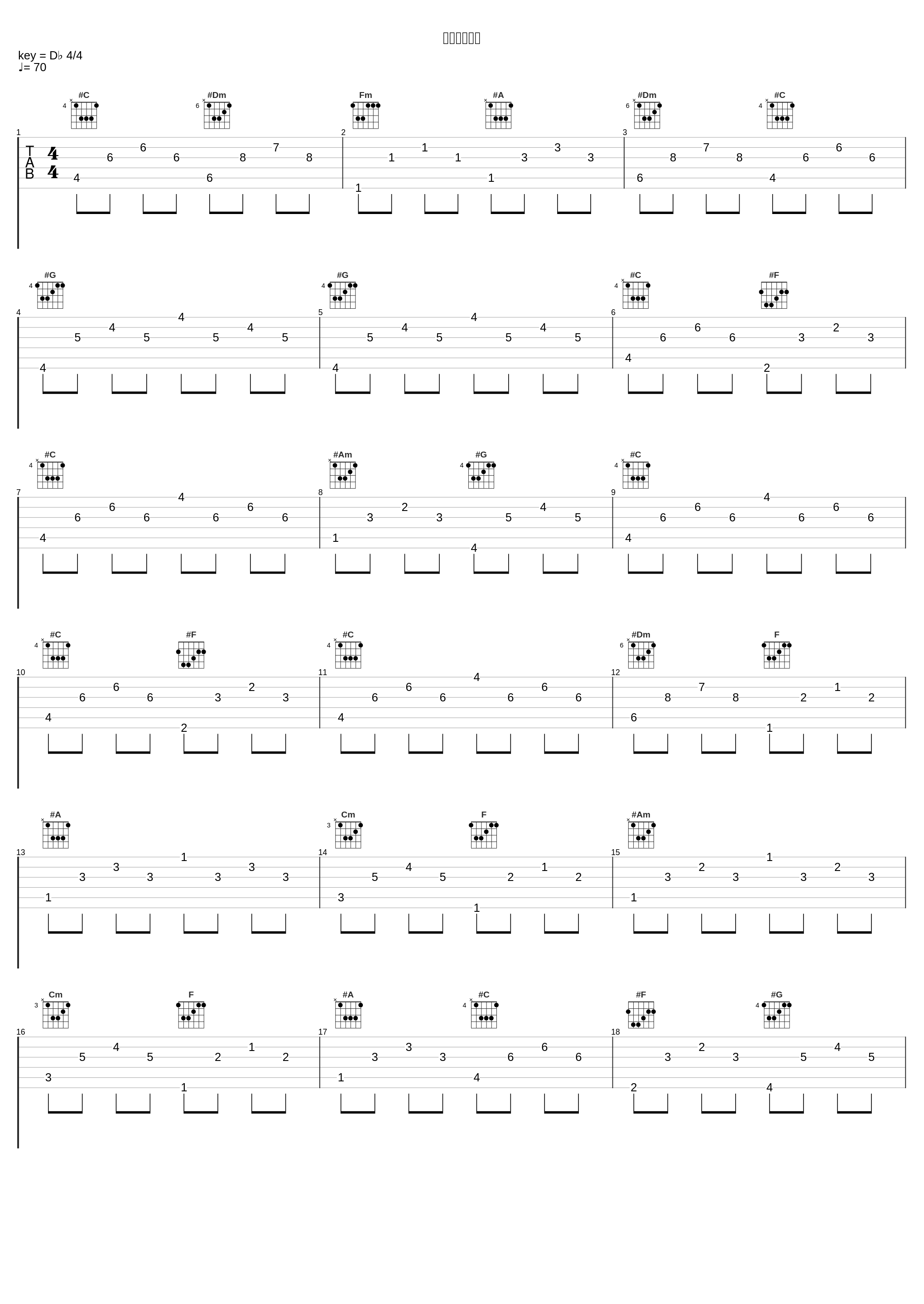 ぼくのキセキ_Da-iCE_1