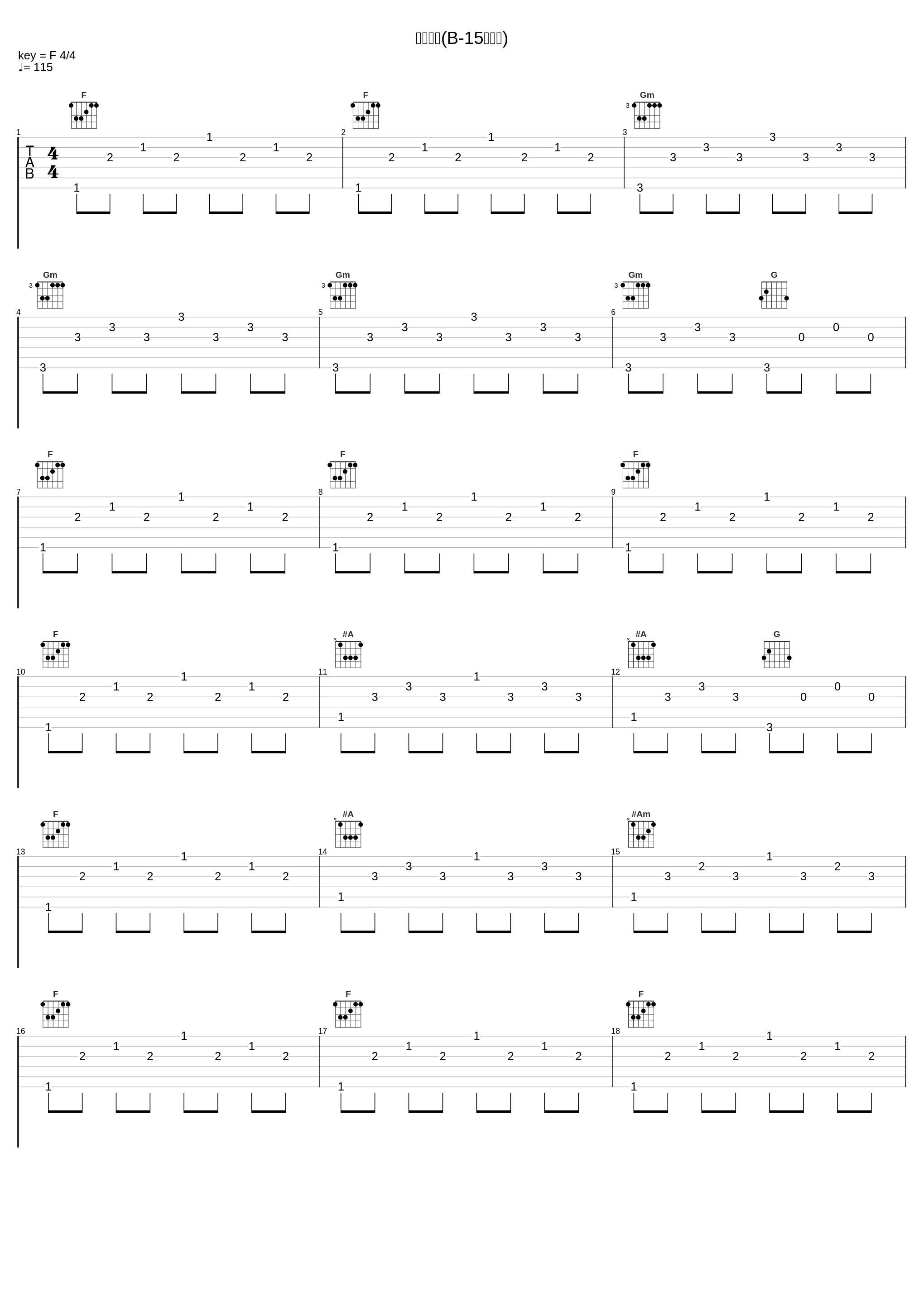 日々平和(B-15ギター)_鹭巣诗郎_1