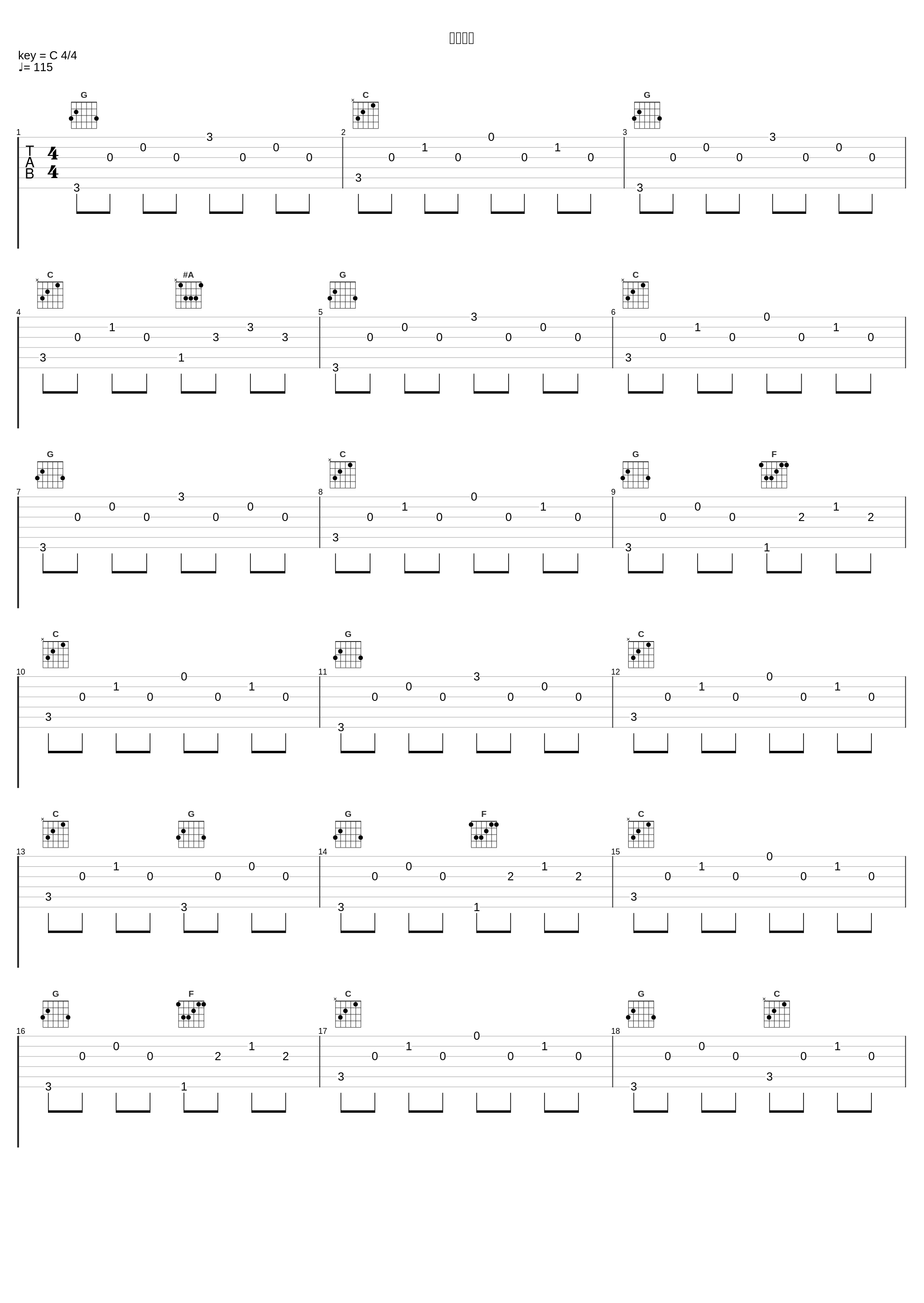 愛の台詞_鬼束千寻_1