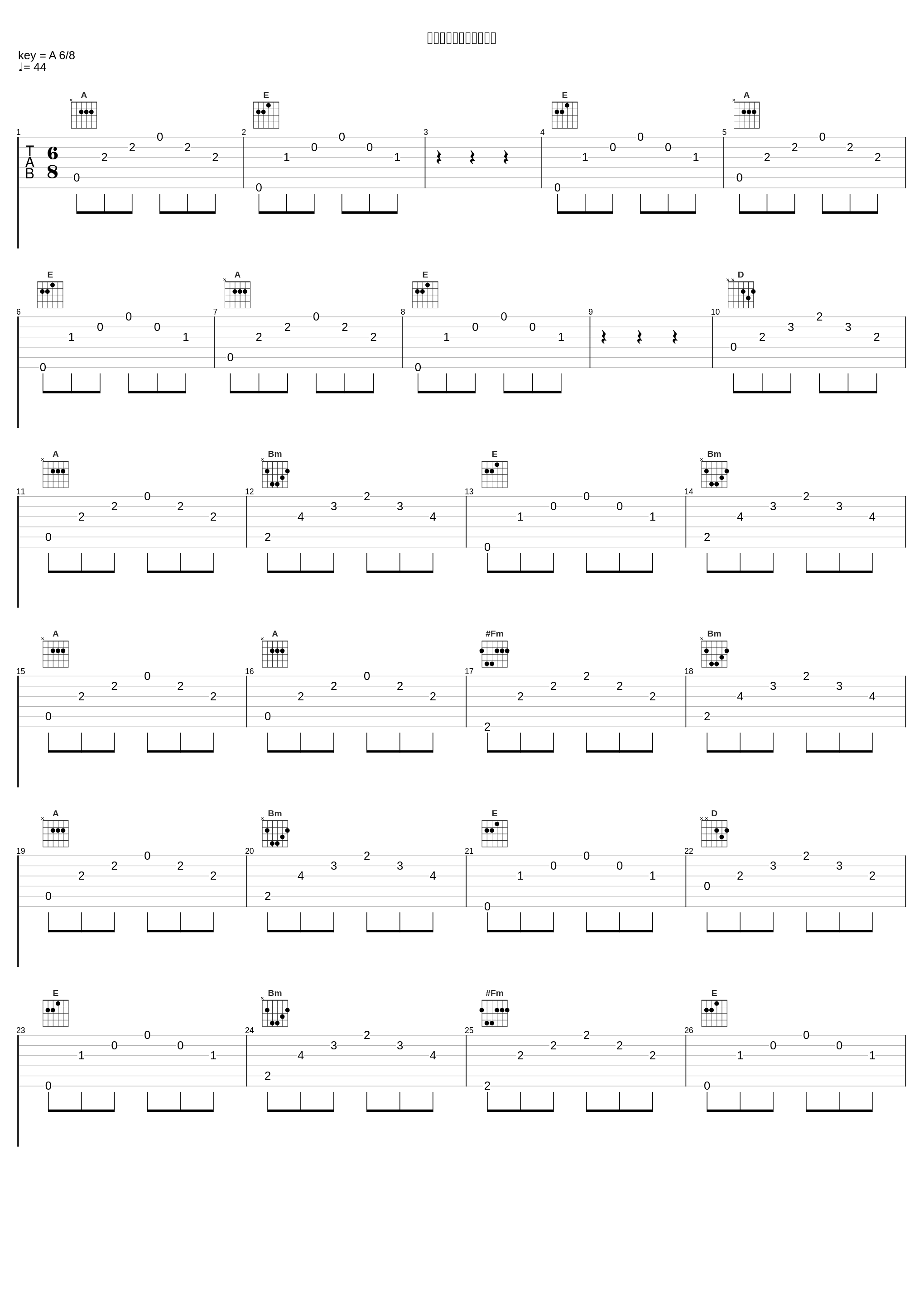 『ここにいてもいい証』_末廣健一郎,MAYUKO_1