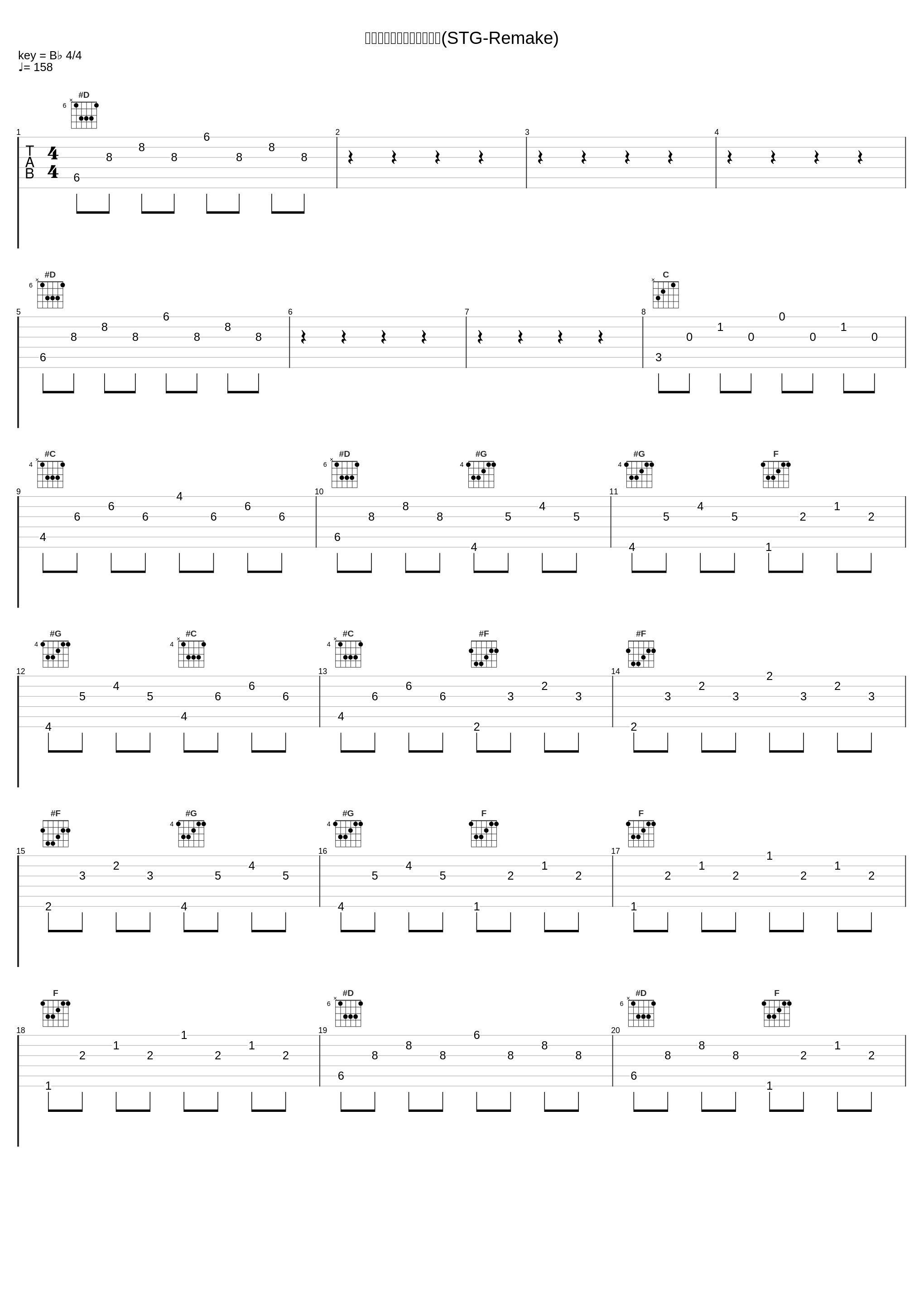 ニジイロ*アドベンチュア(STG-Remake)_sasakure.UK_1
