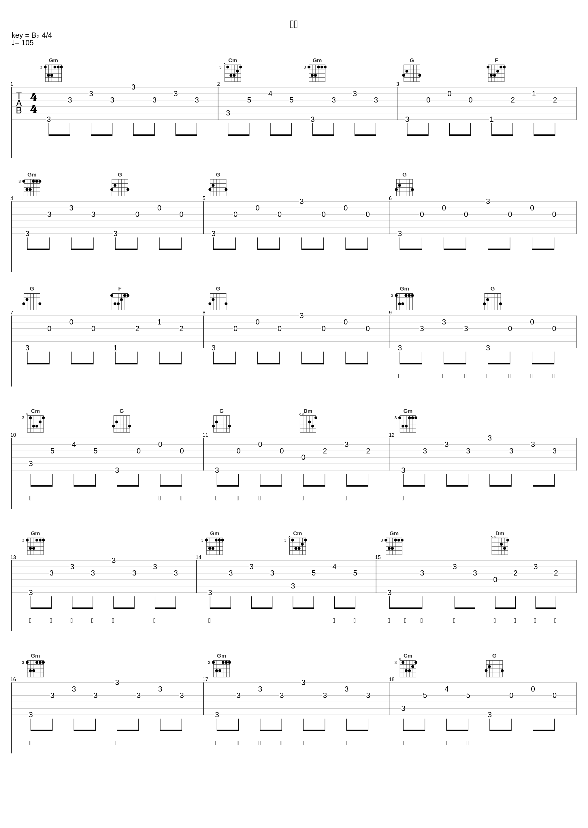 緊張_UNCHAIN,鬼束千寻_1