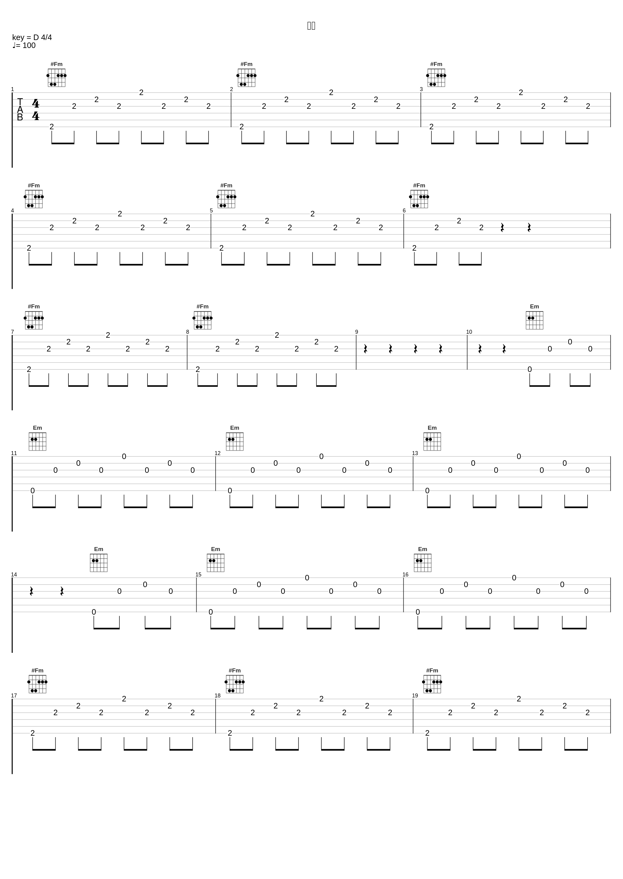 疑惑_林友树_1