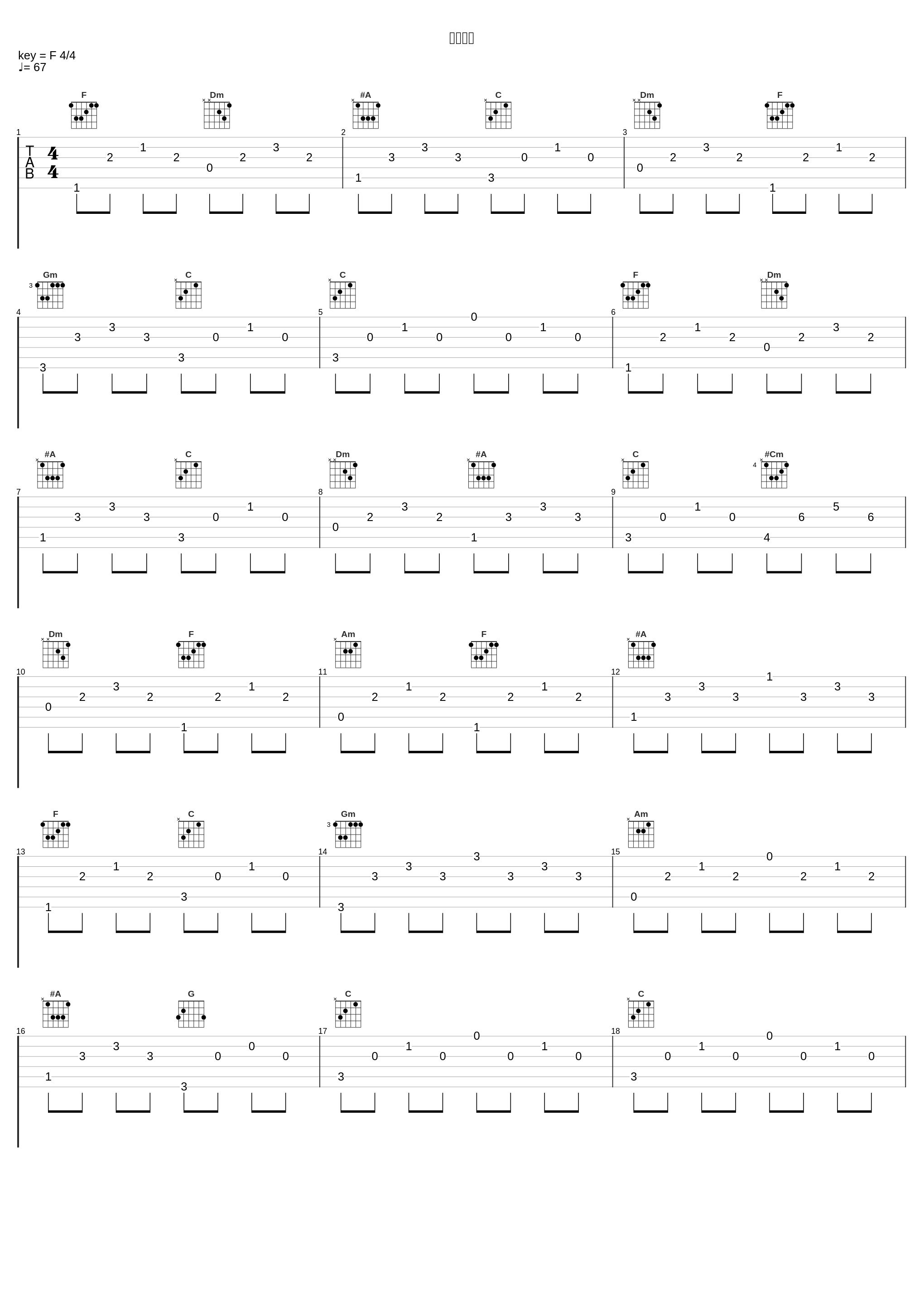 一歩ずつ_林友树_1