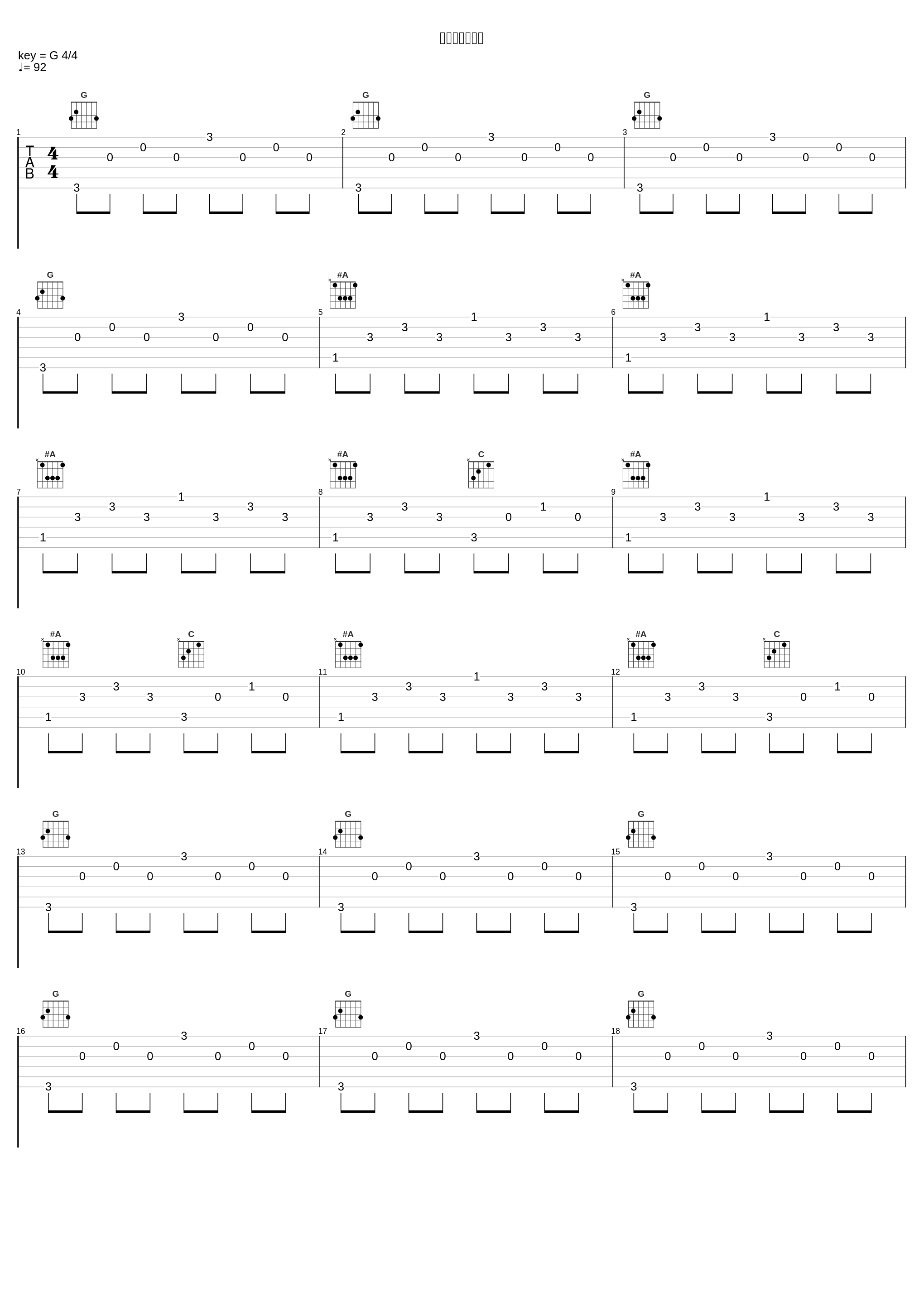 愉快な仲間たち_林友树_1