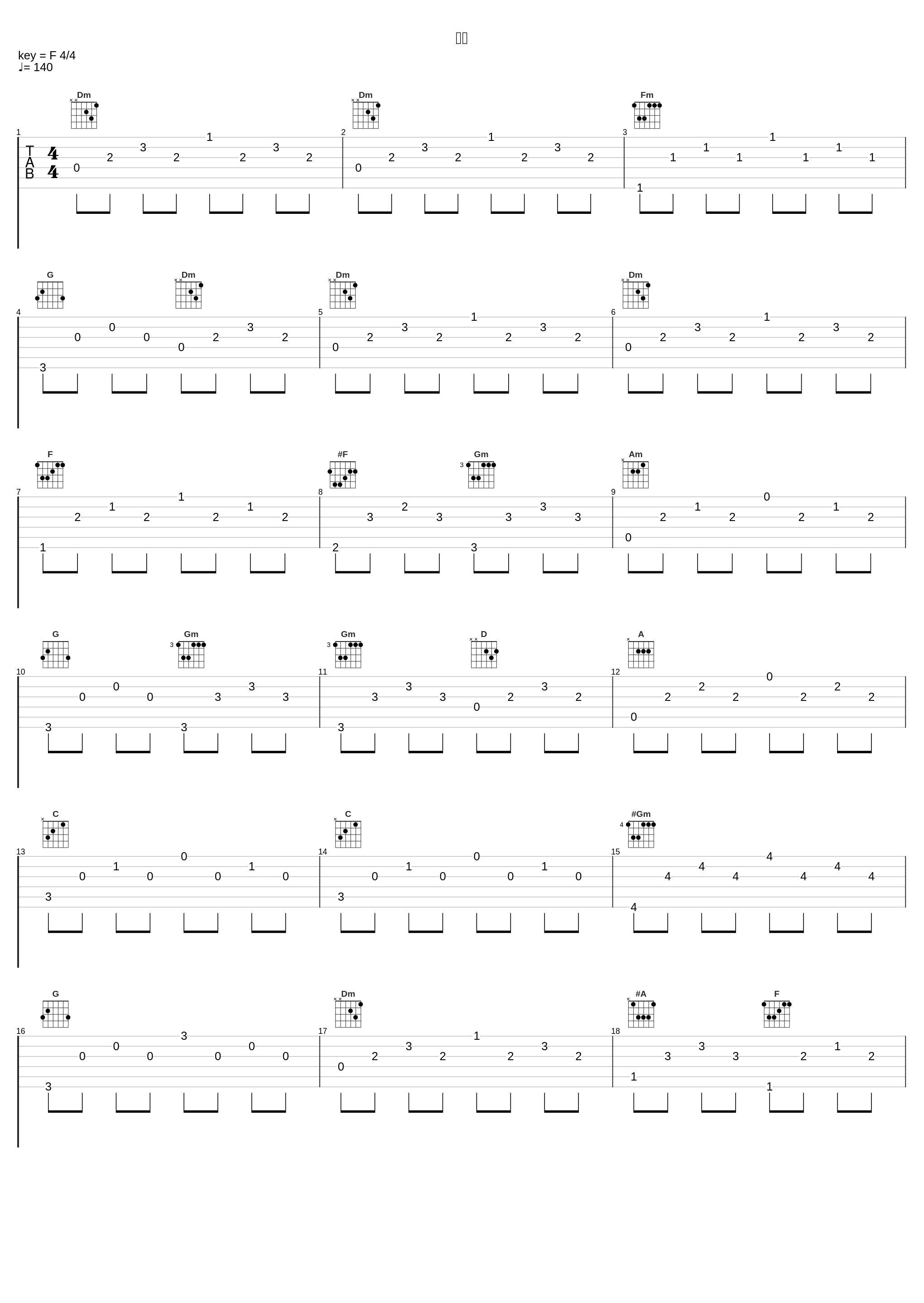 確執_菊谷知树_1