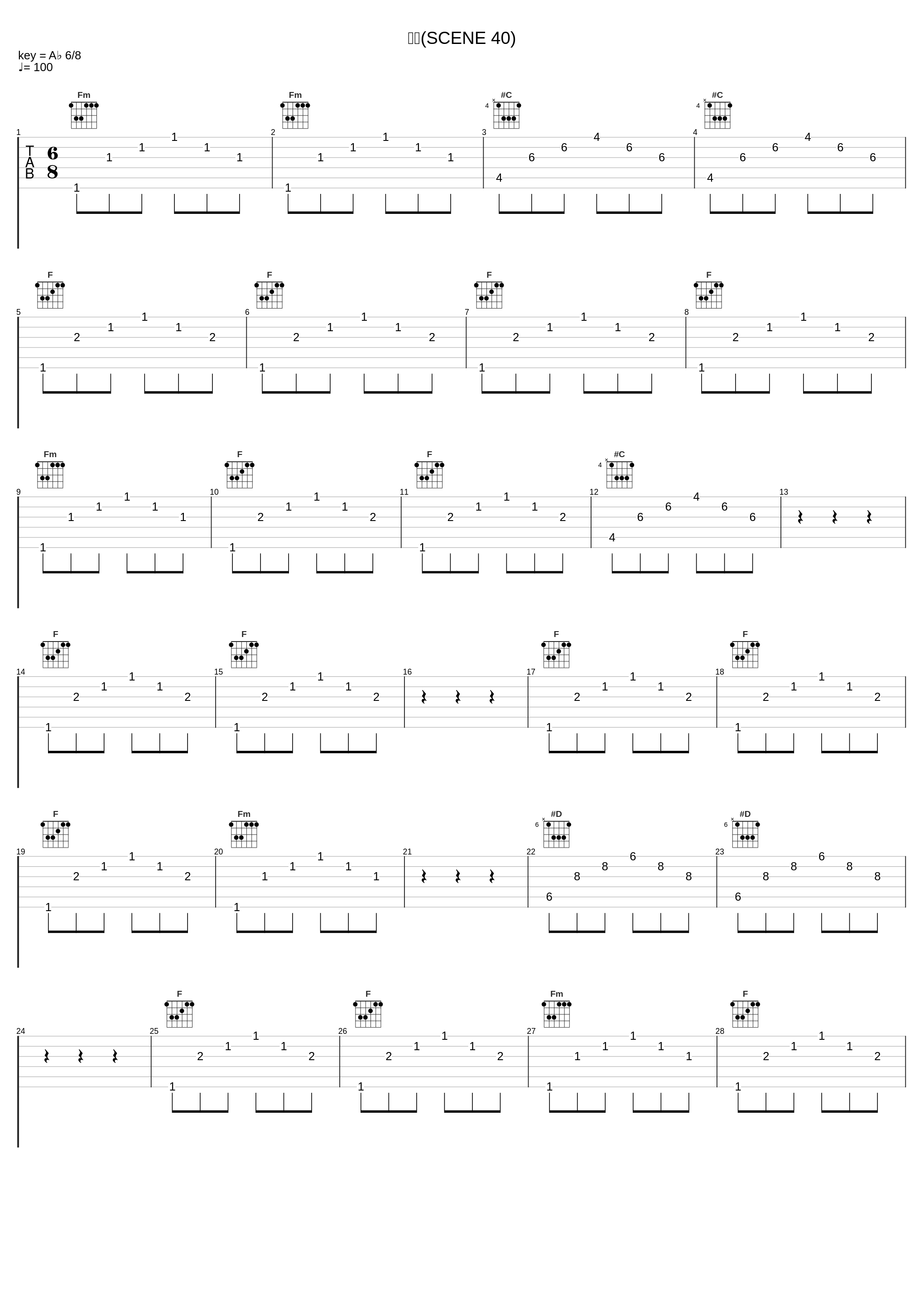 神意(SCENE 40)_鹭巣诗郎_1