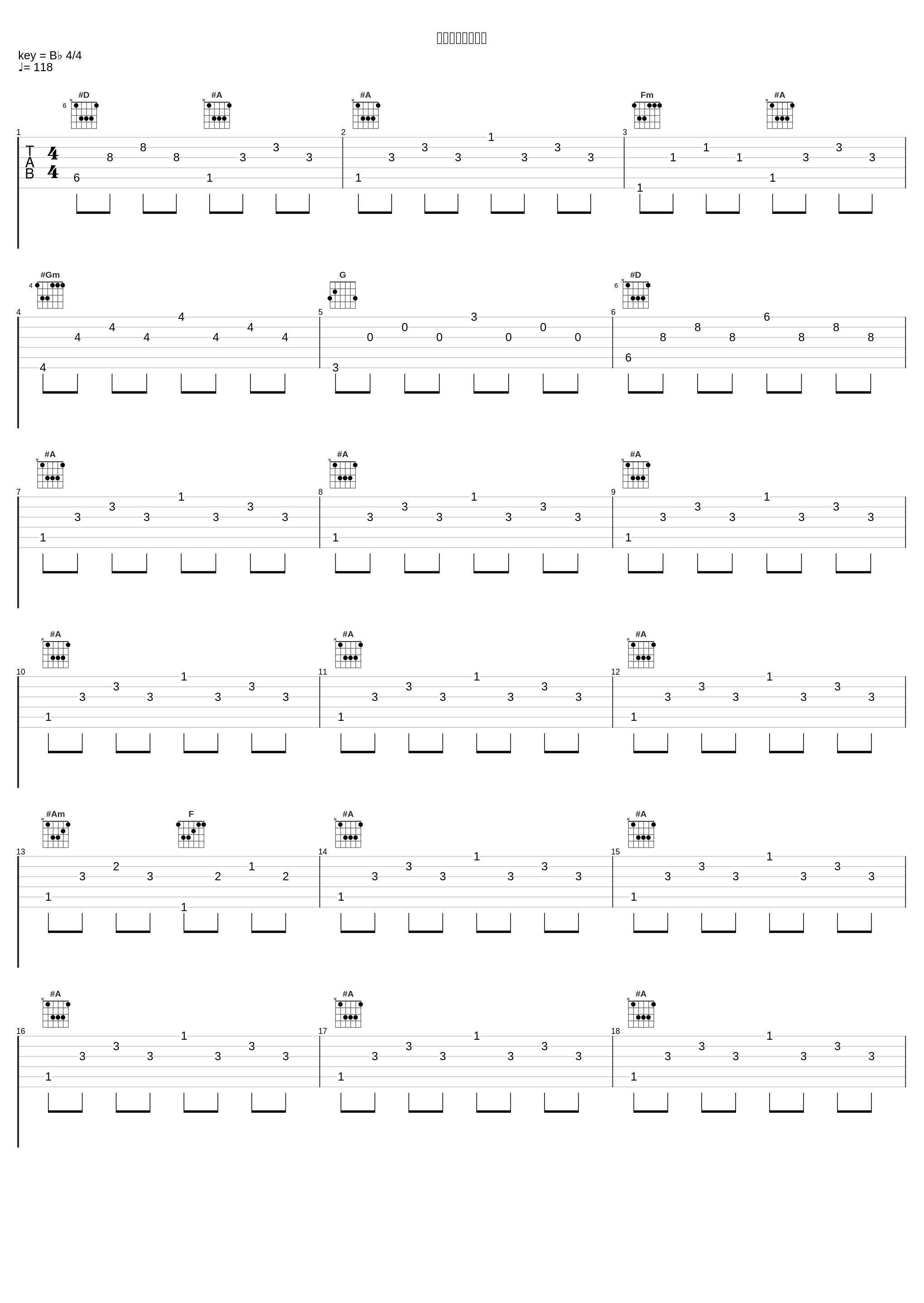 英雄じゃなイカ？_菊谷知树_1