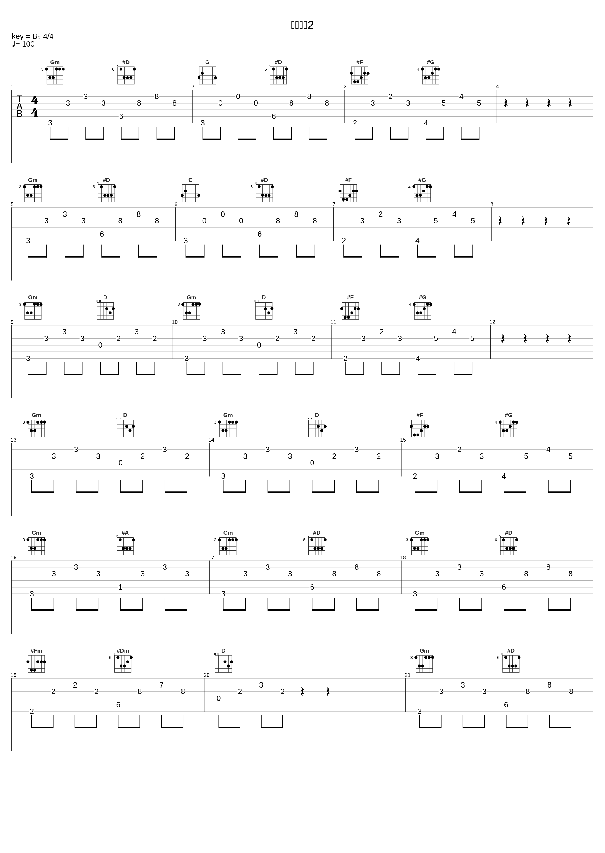 特殊案件2_林友树_1