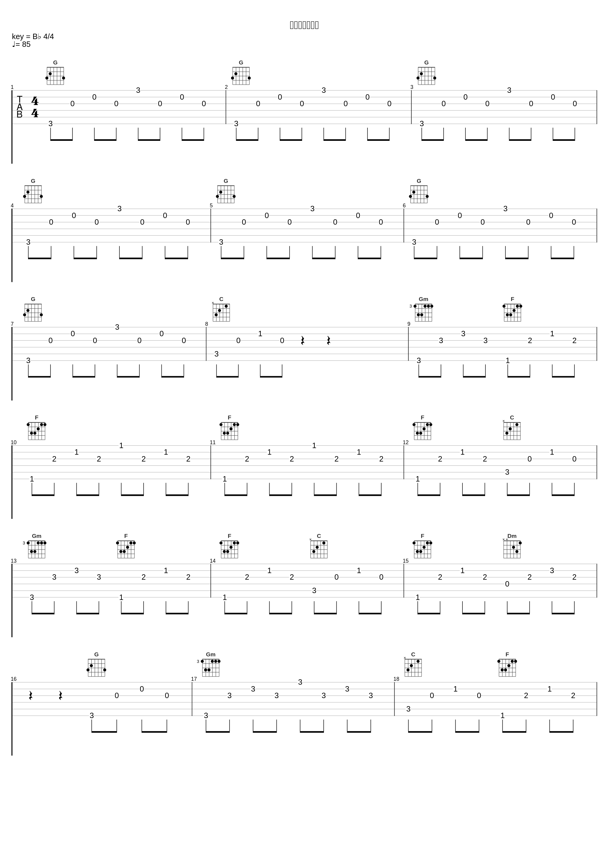 コート上の王様_林友树_1