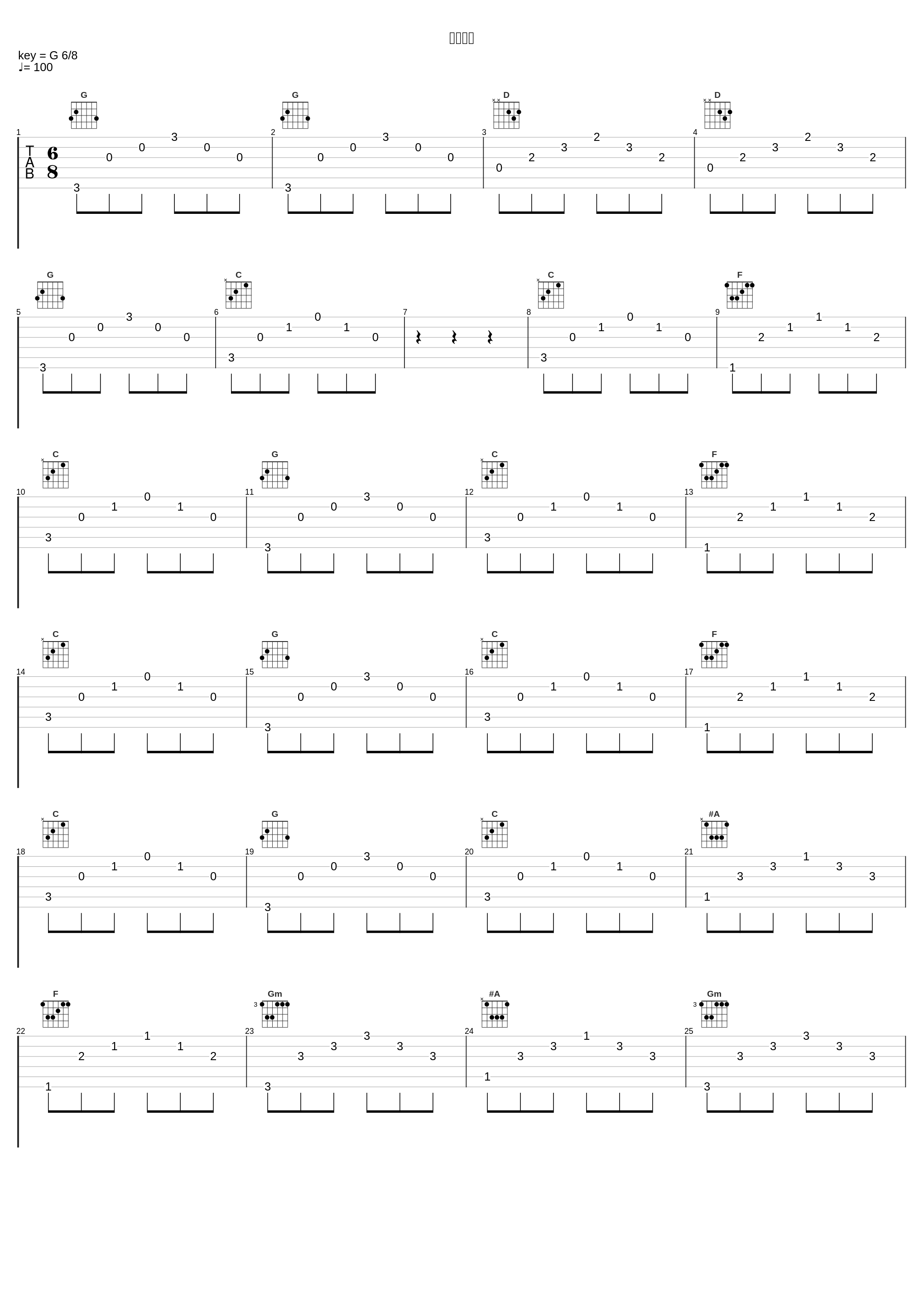 公公公公_菊谷知树_1