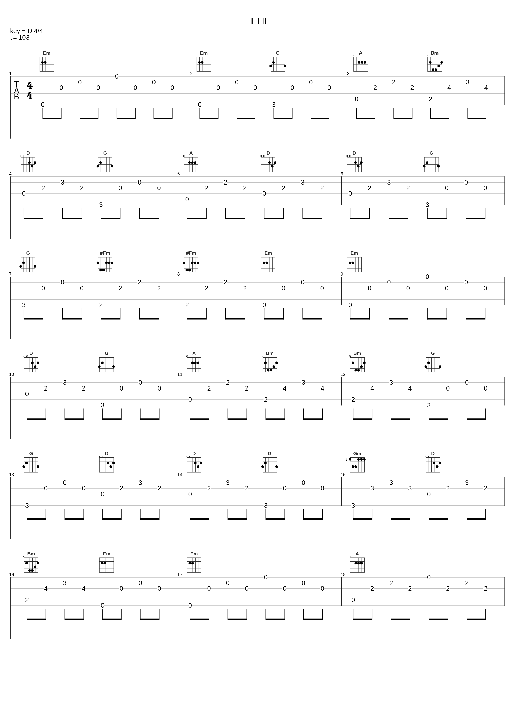 信じあう力_伊賀拓郎_1