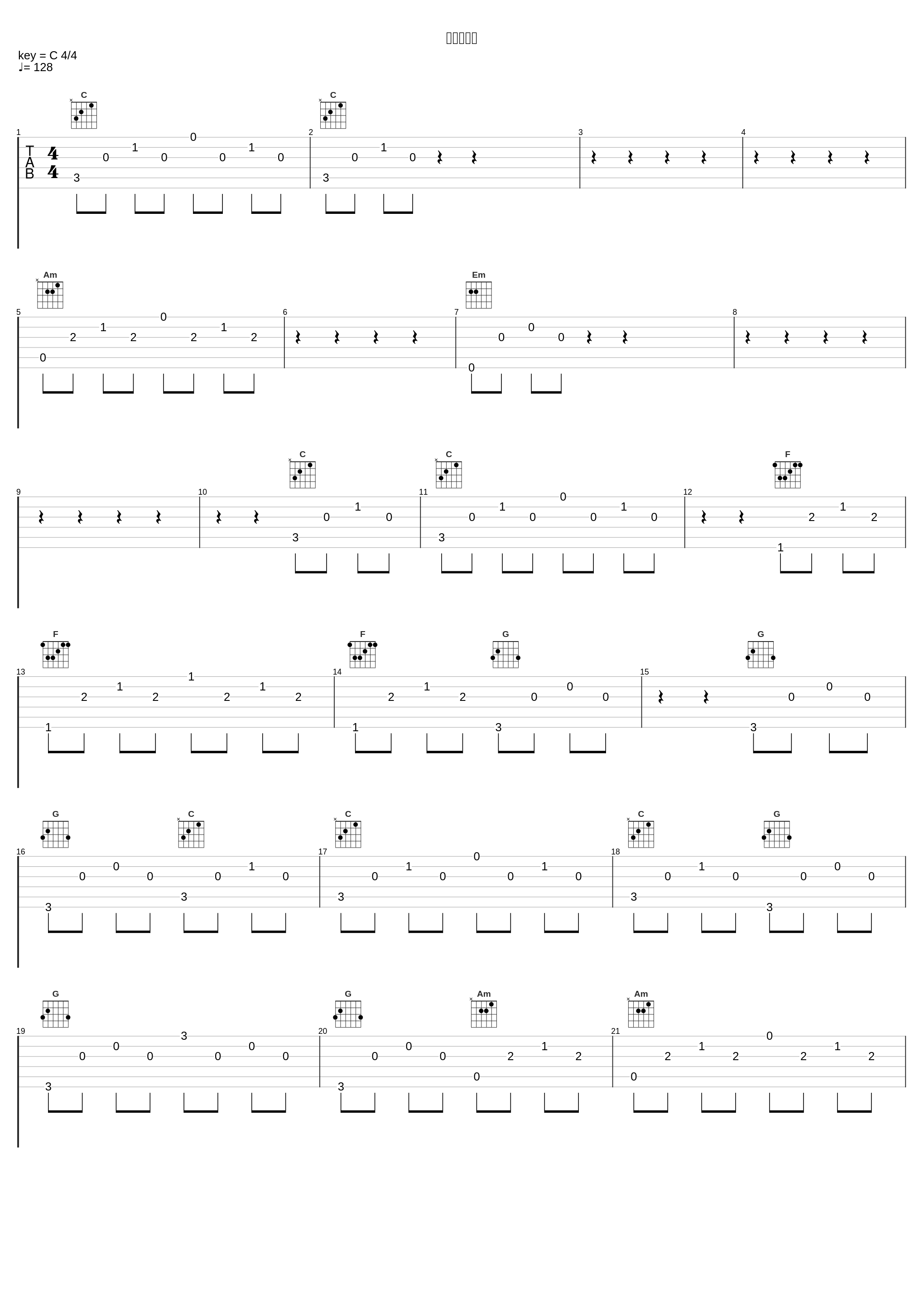 笑顔の約束_林友树_1