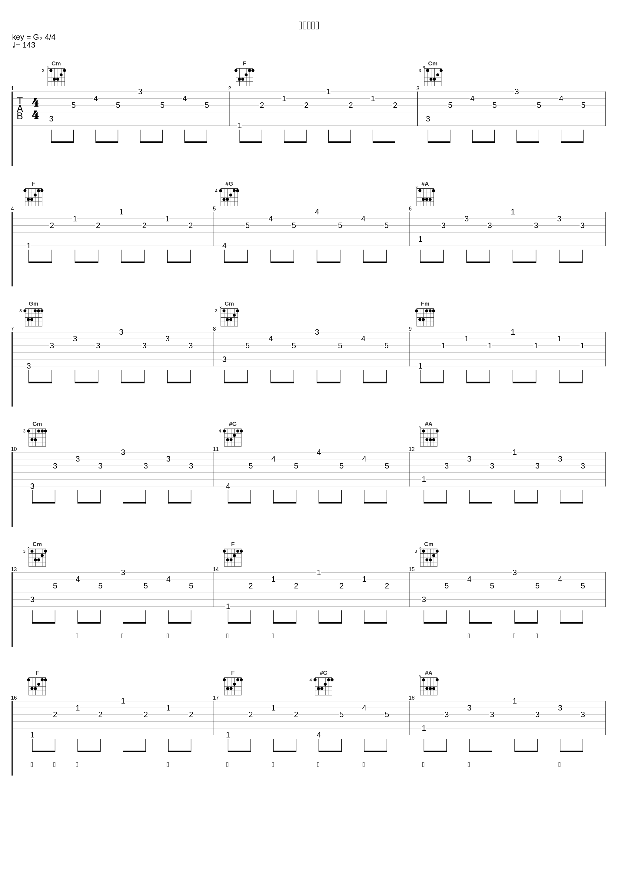 羽ノ亡キ蝶_霜月遥_1