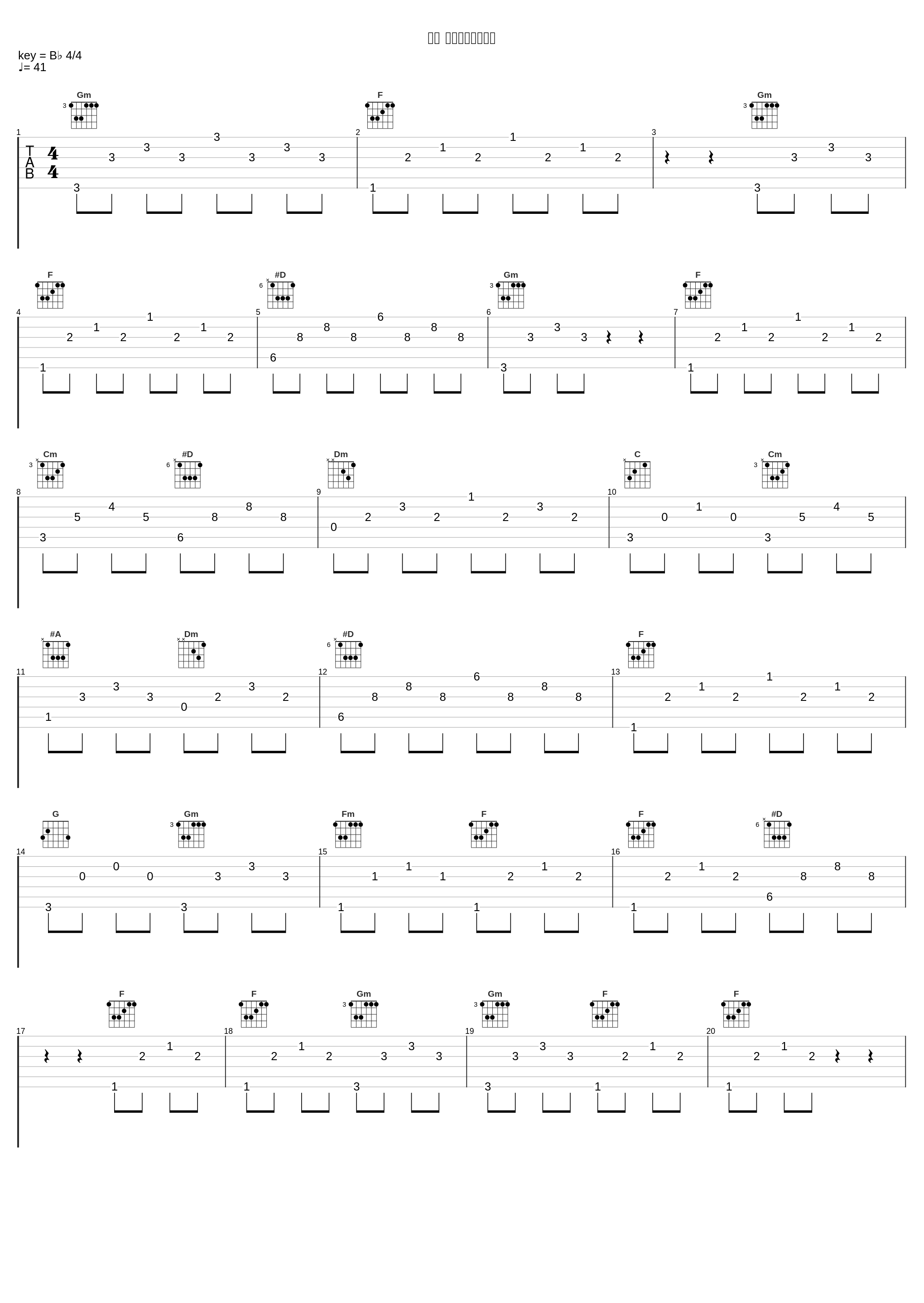 手記 謎解きの手がかり_林友树_1