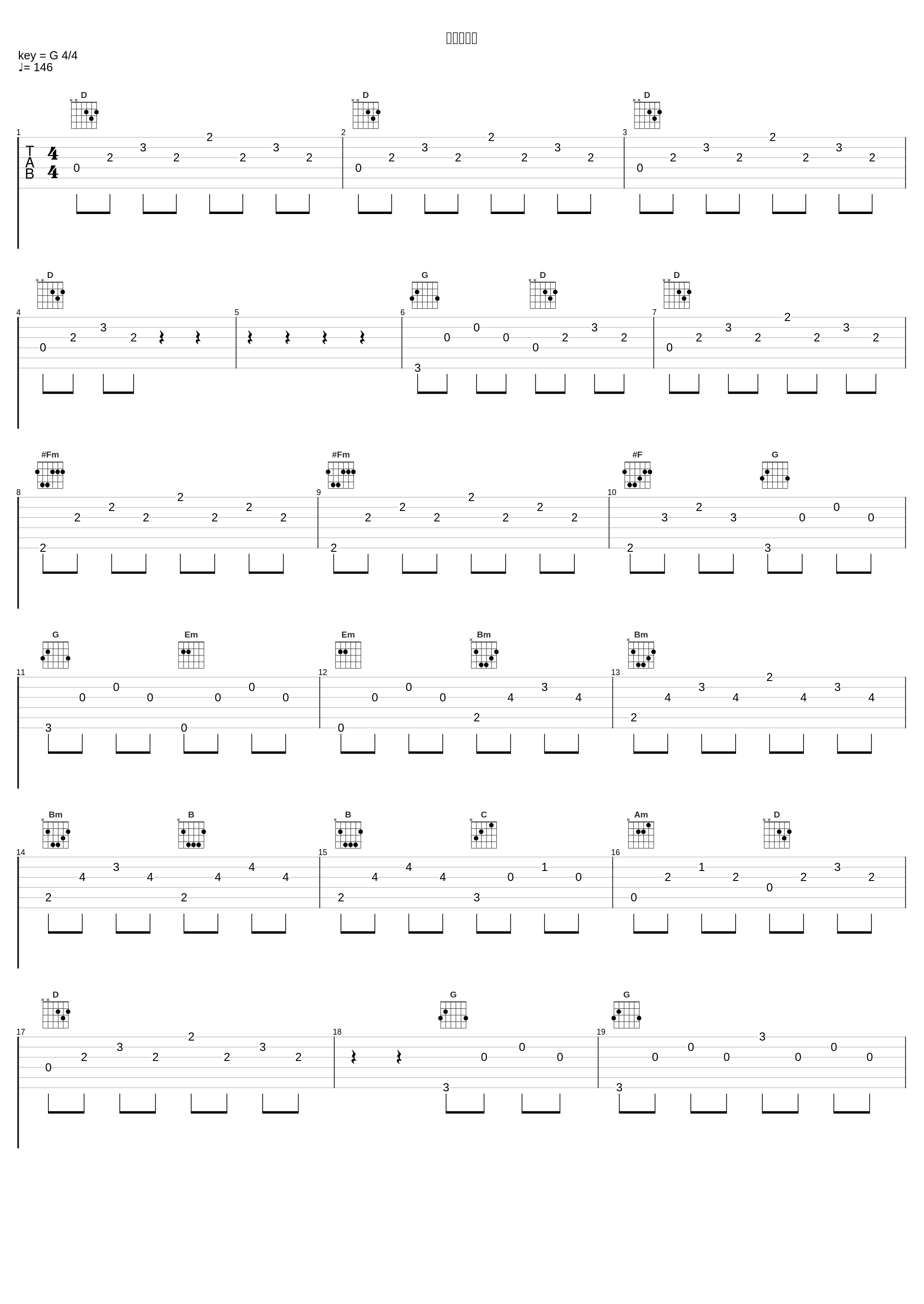 我爱你中国_郎朗,果敢_1