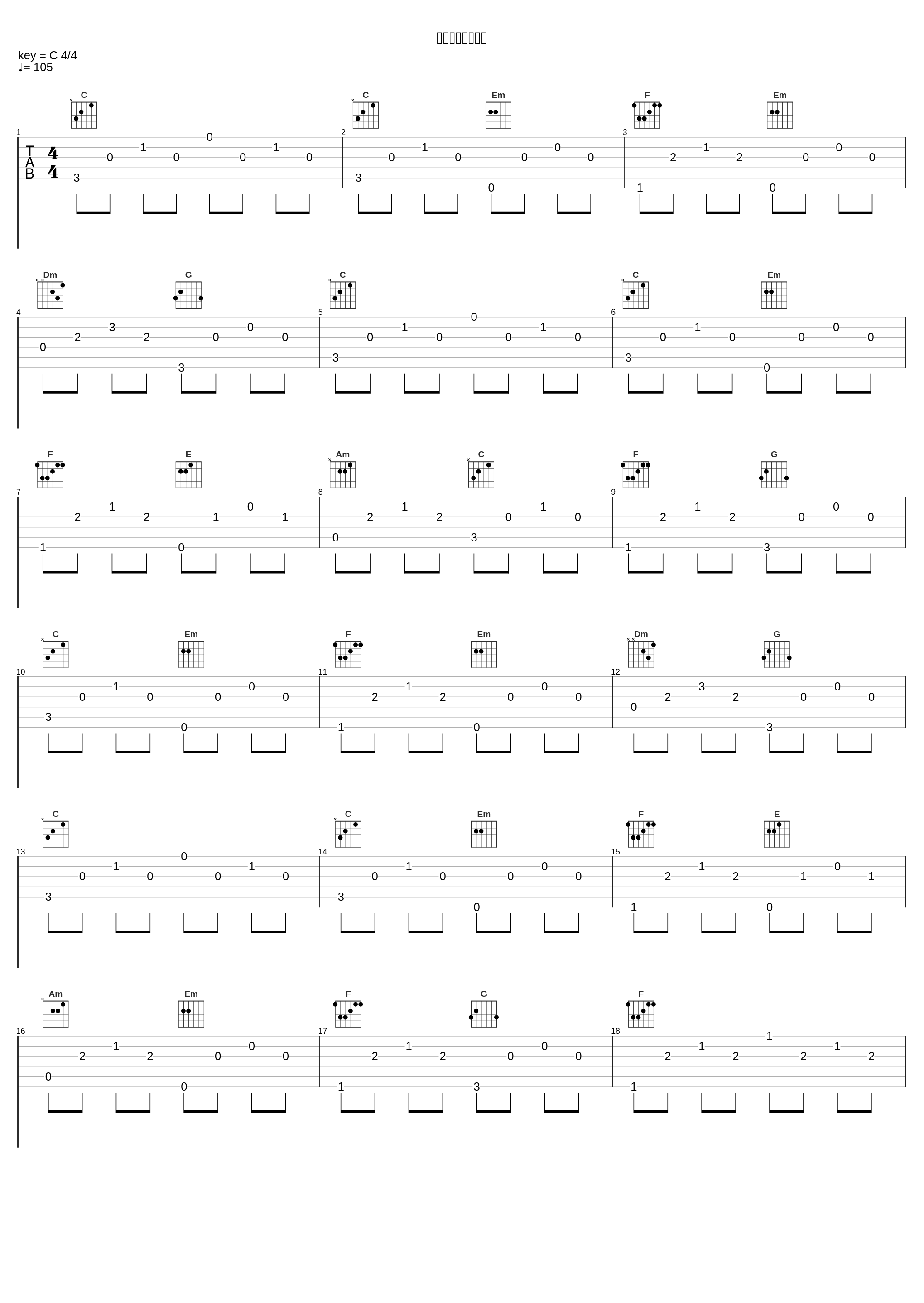 みらいをしんじて_林友树_1