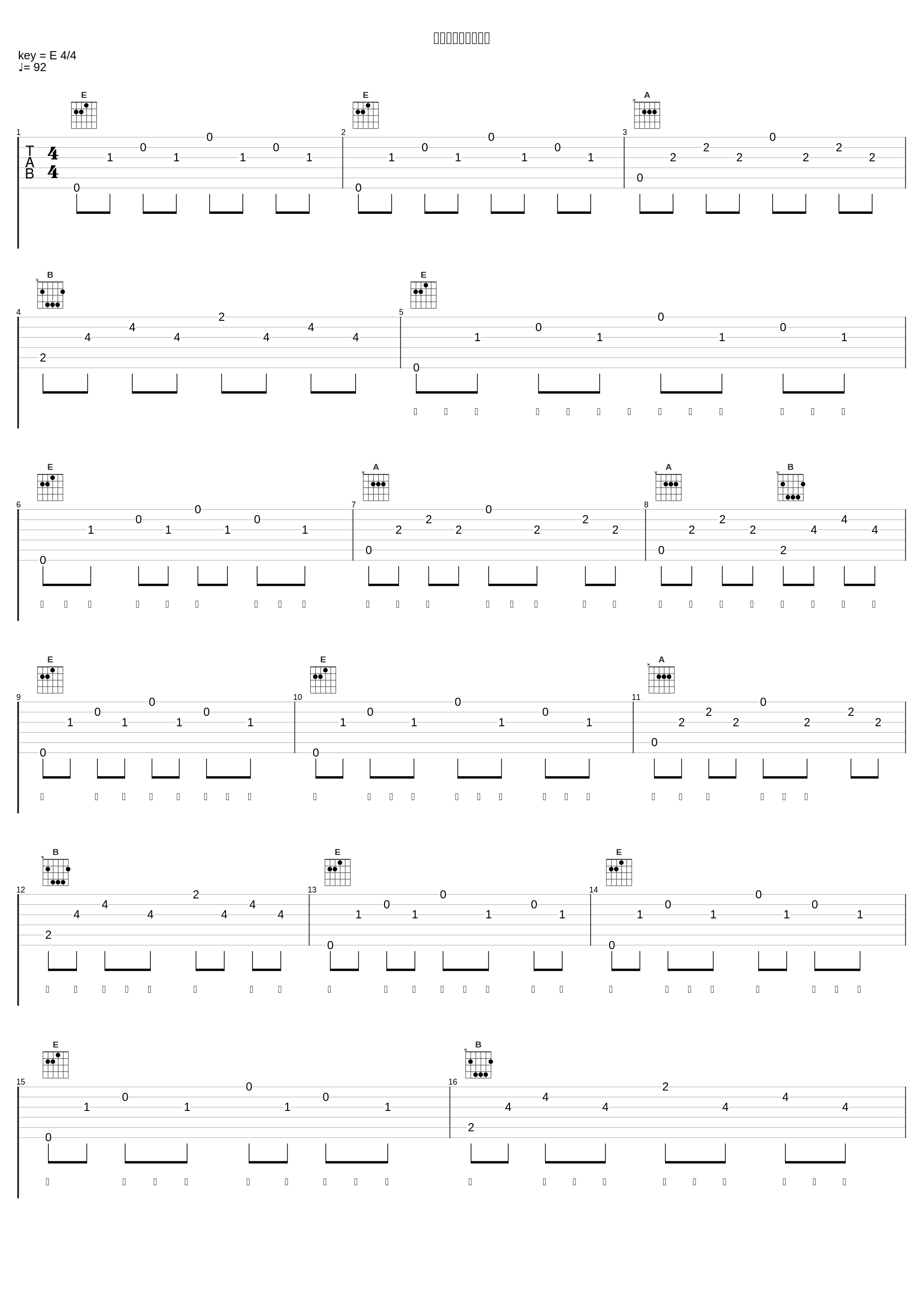 夏日相遇冬日的婚礼_C.HØPE,一口甜_1