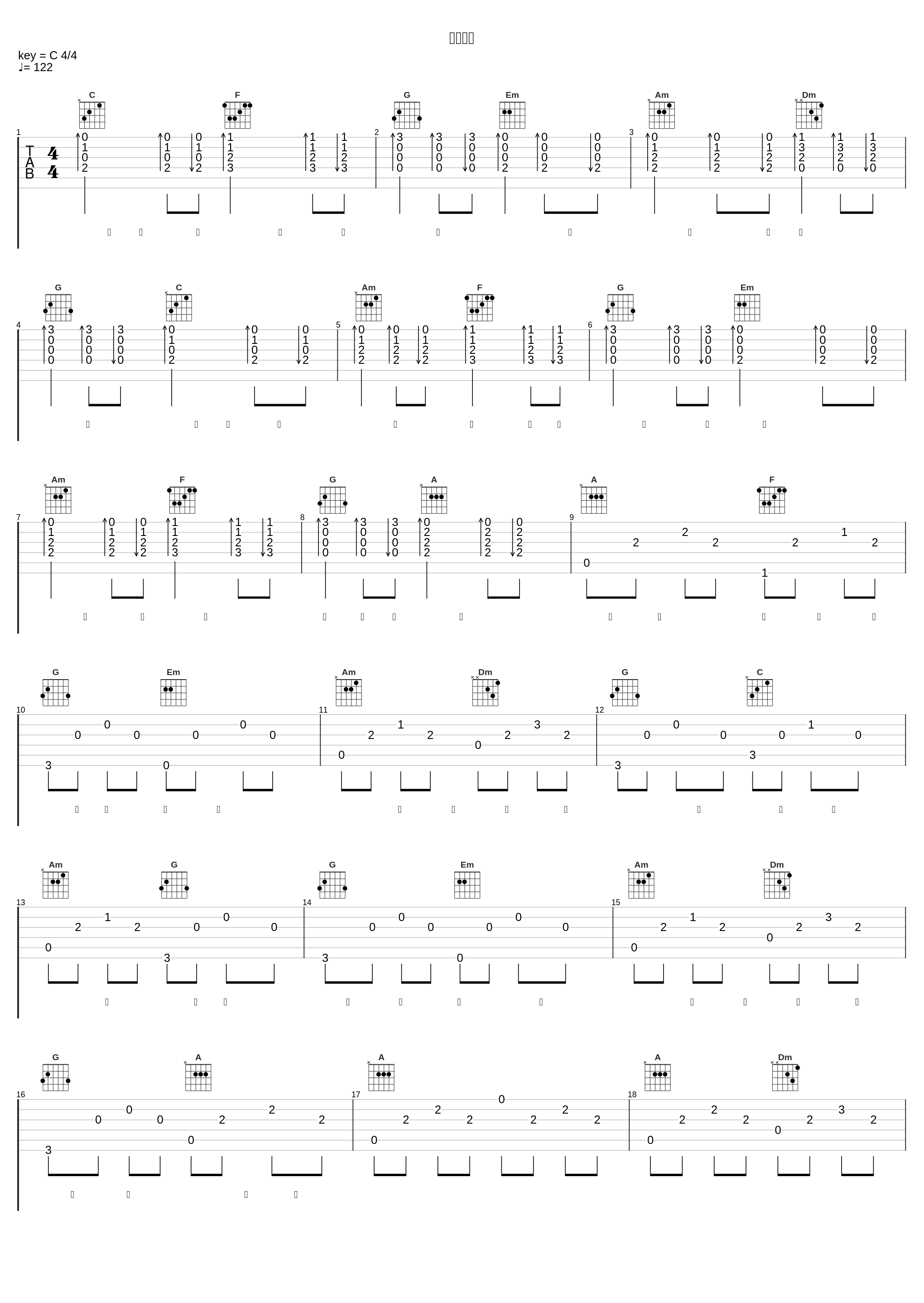 白い地図_霜月遥_1