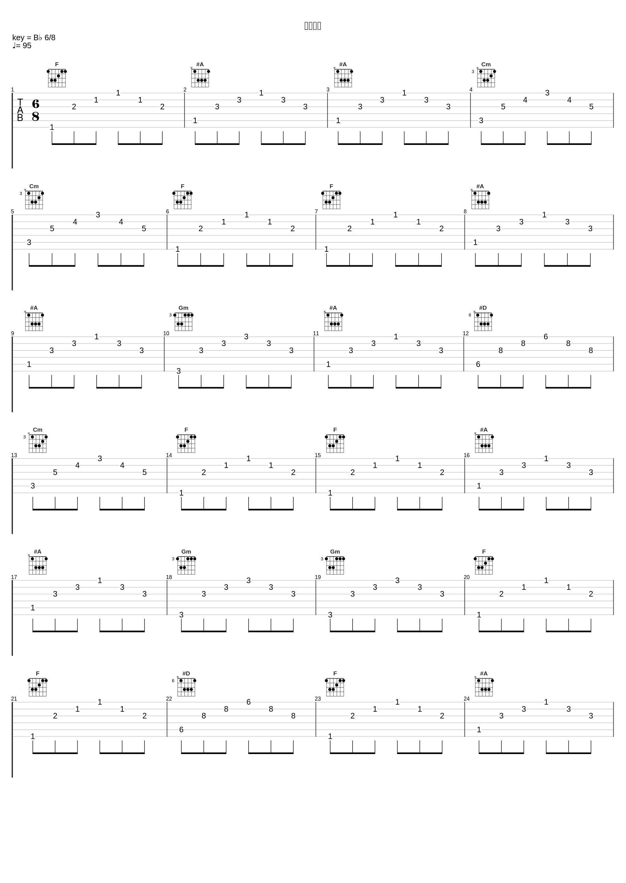 華燭の典_菊谷知树_1