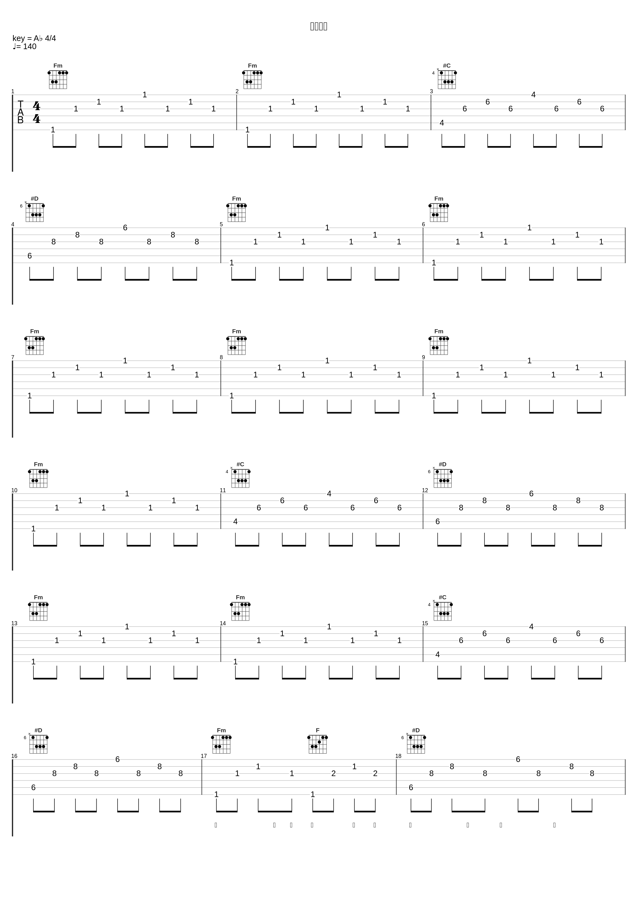 玉剑风流_银临,HITA,林清弄,小魂,陈鹏杰_1