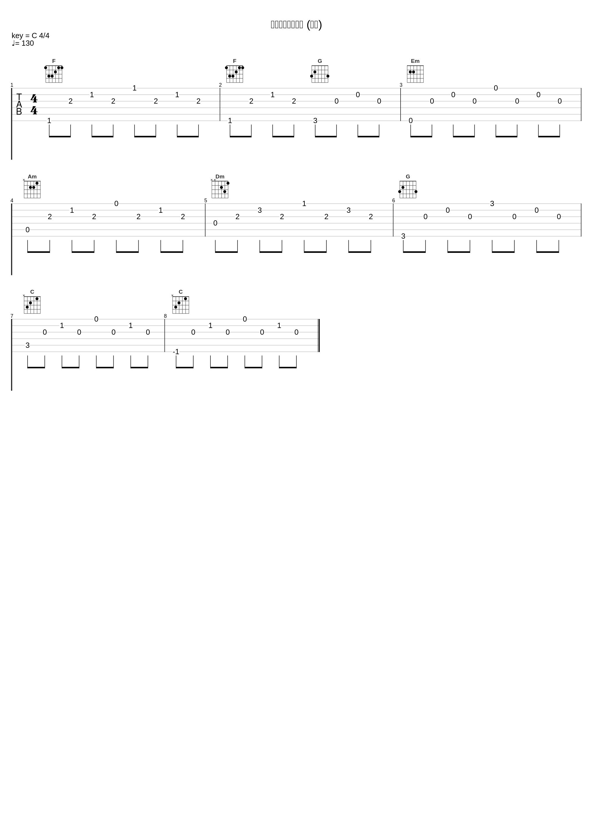 关于你我还没想好 (片段)_林小珂_1