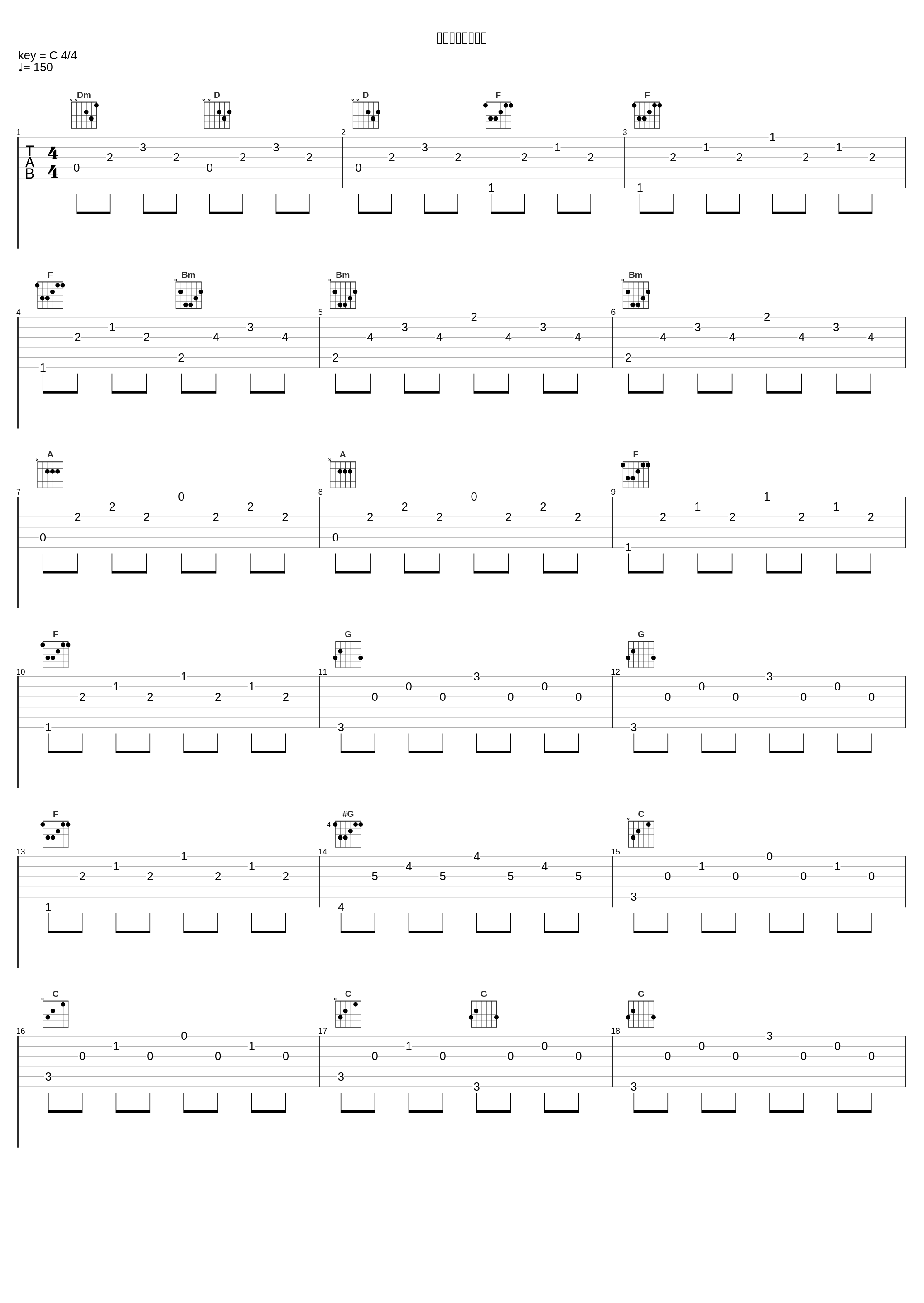 立ちふさがる強敵_関戸剛_1