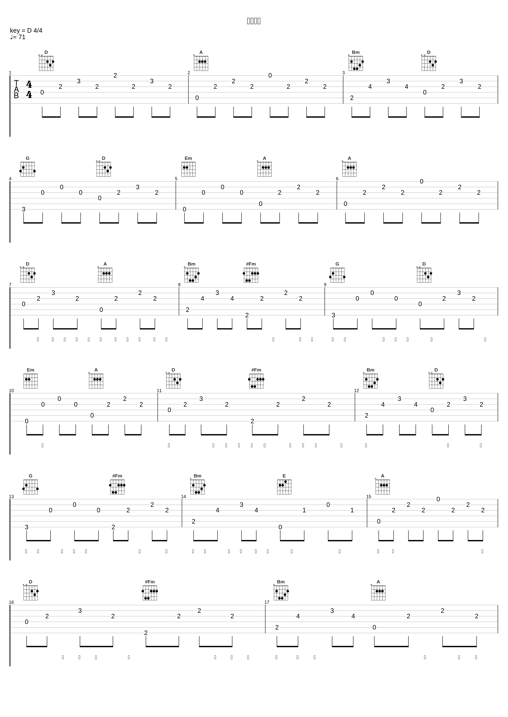 和平之歌_谭咏麟,甄妮,关正杰,林姗姗,张学友,林子祥,陈美玲,王雅文,蔡枫华,周启生,叶振棠_1