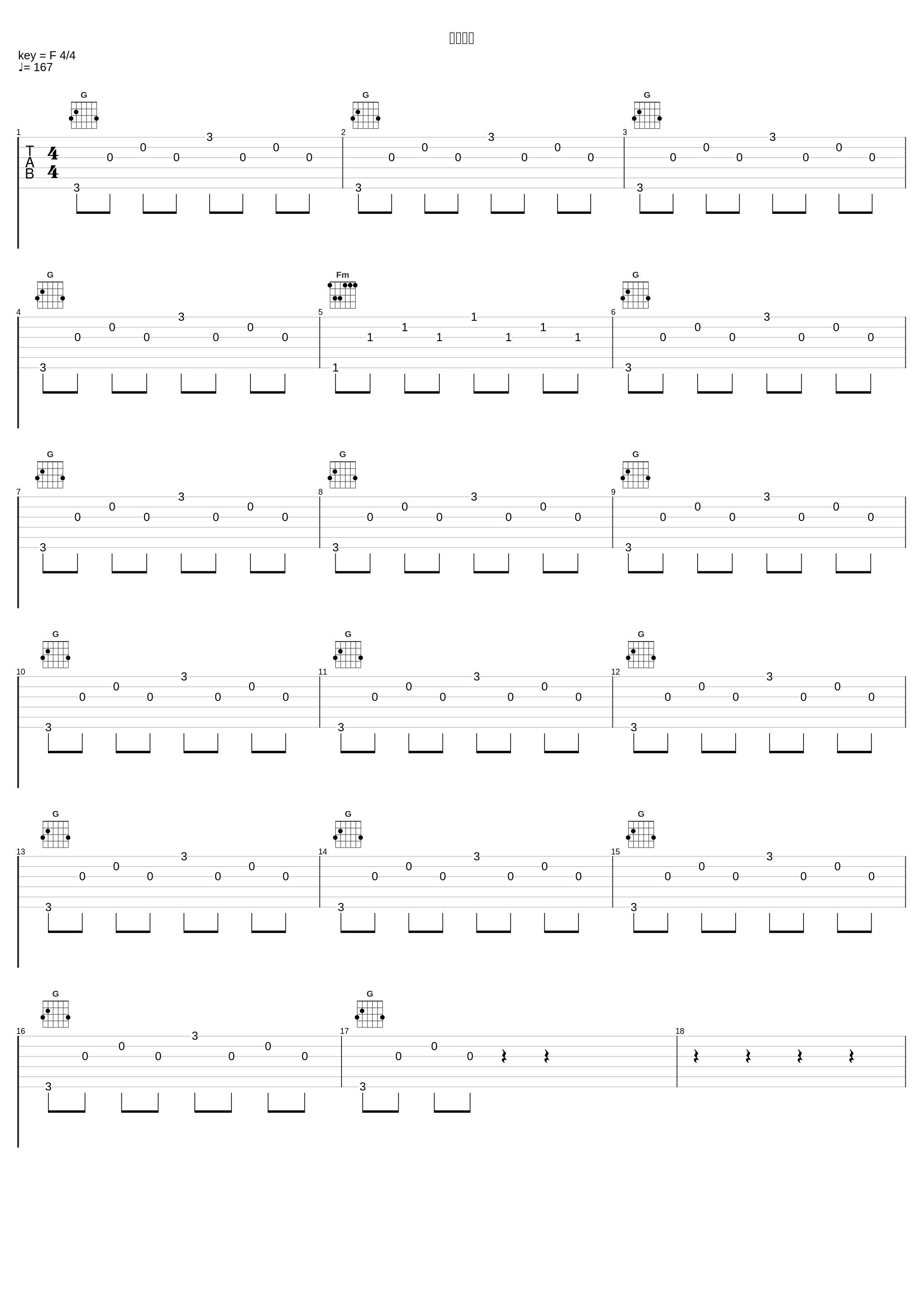 父の講談_菊谷知树_1