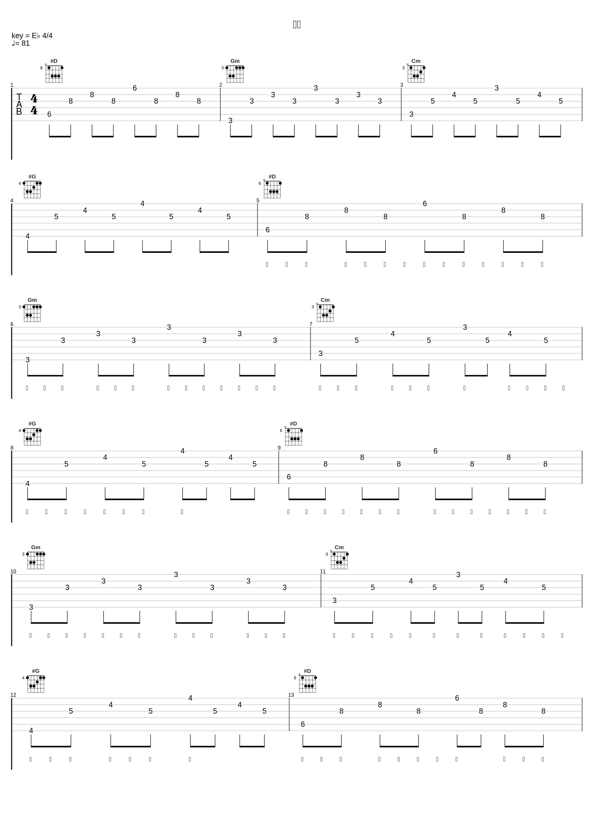 空洞_彭十六,林泽军_1