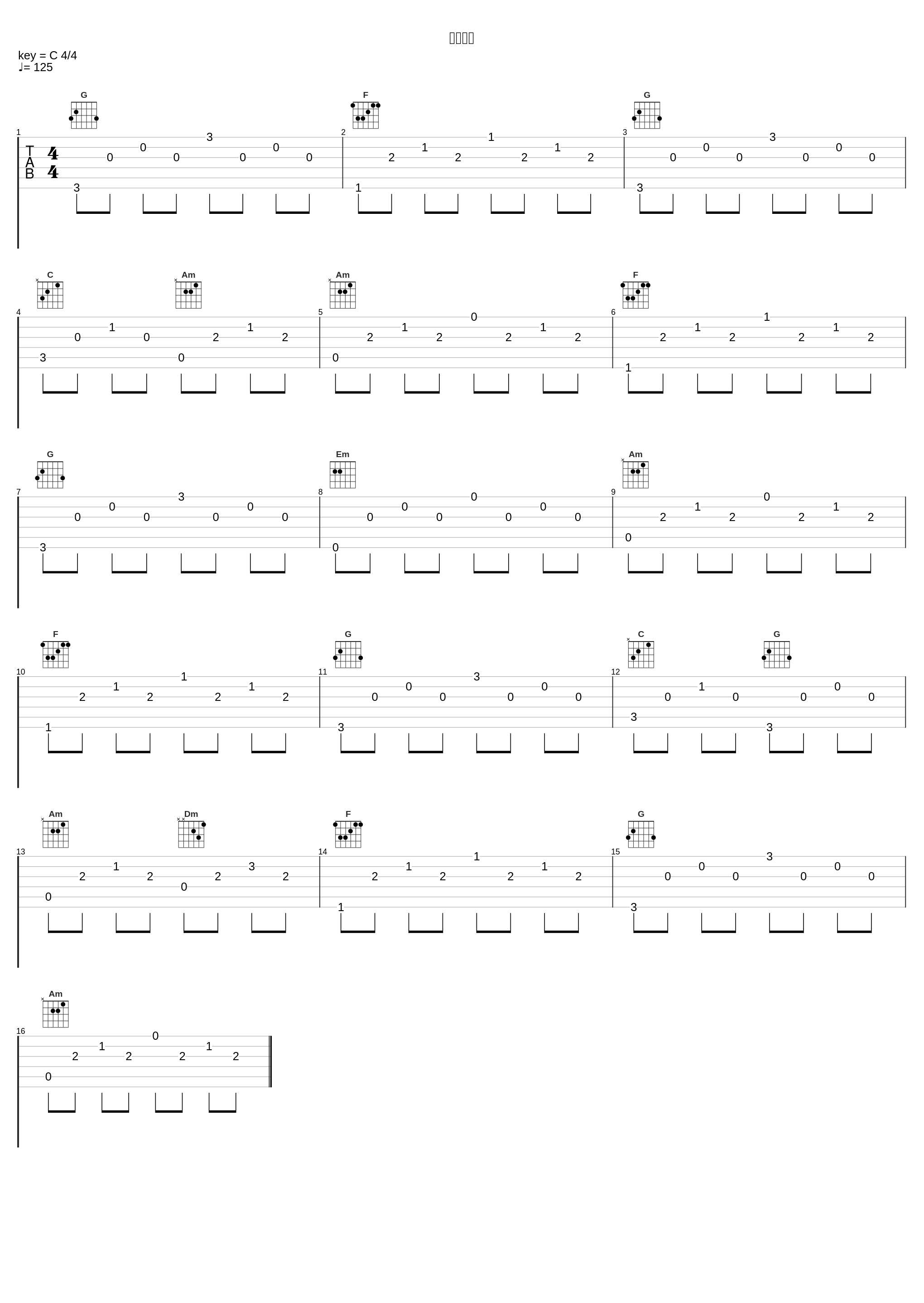 此生不换_林宝馨_1