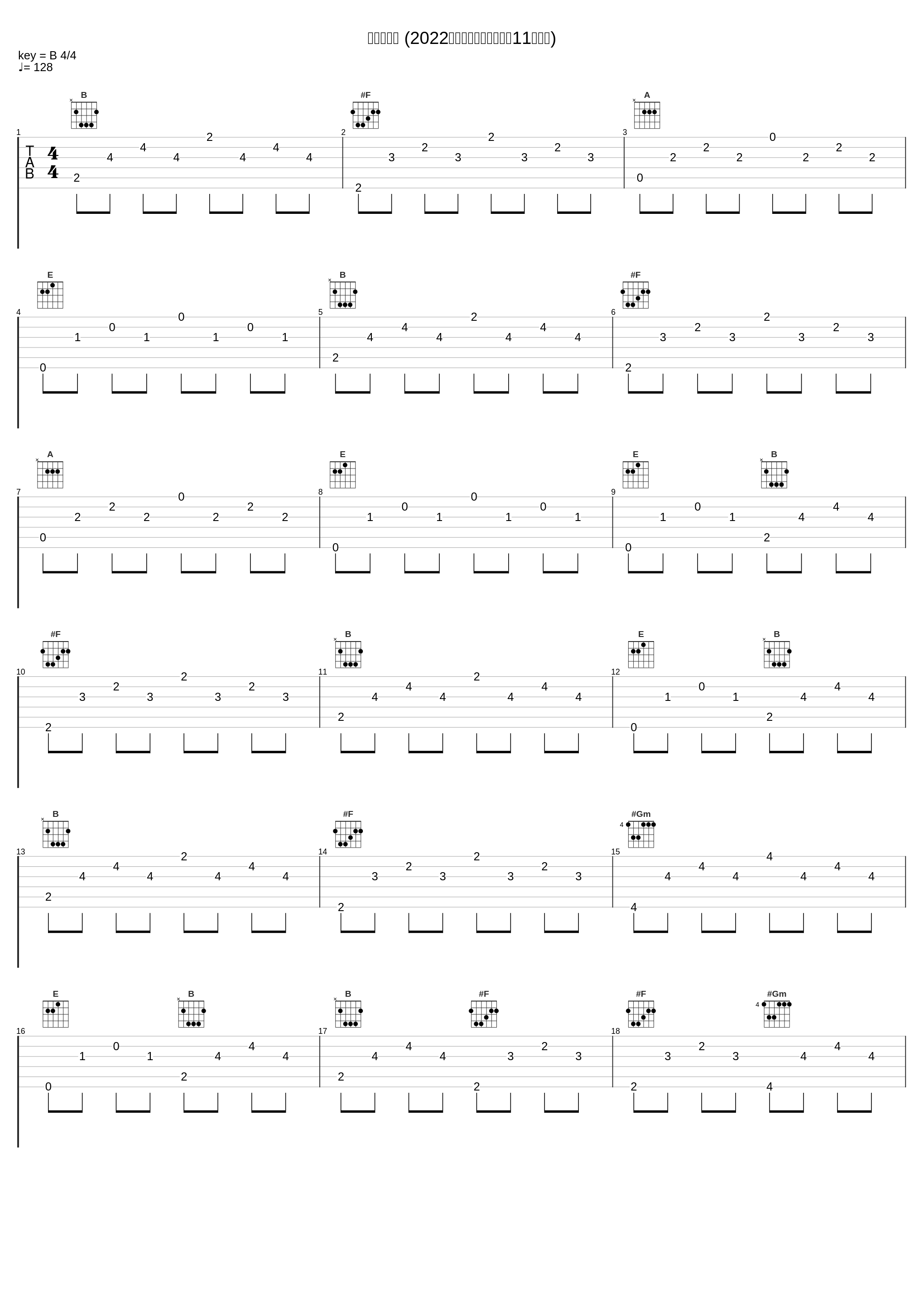 最美中国画 (2022书画里的中国第二季第11期现场)_姚琛,林小宅_1