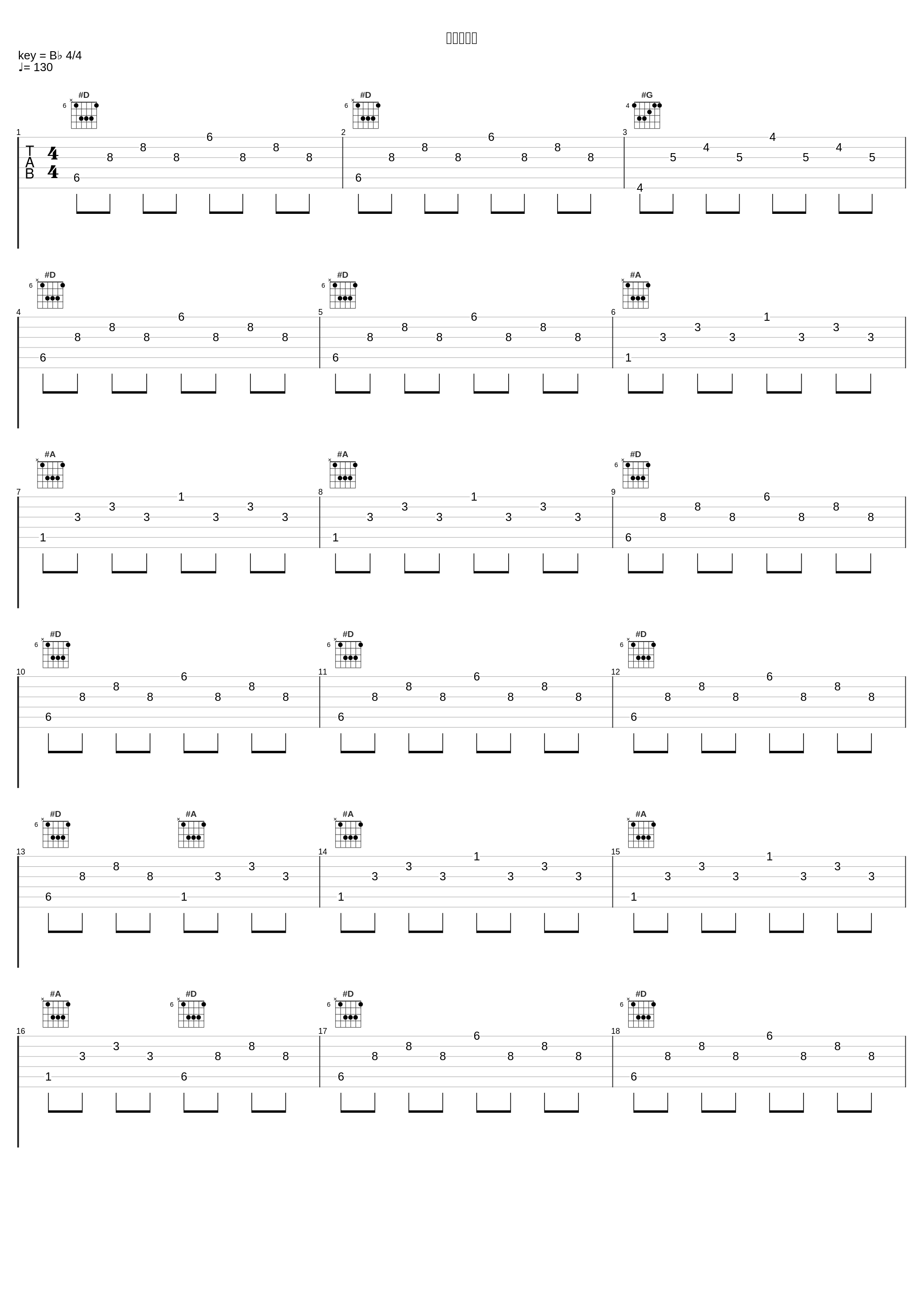 遠い道のり_伊賀拓郎_1