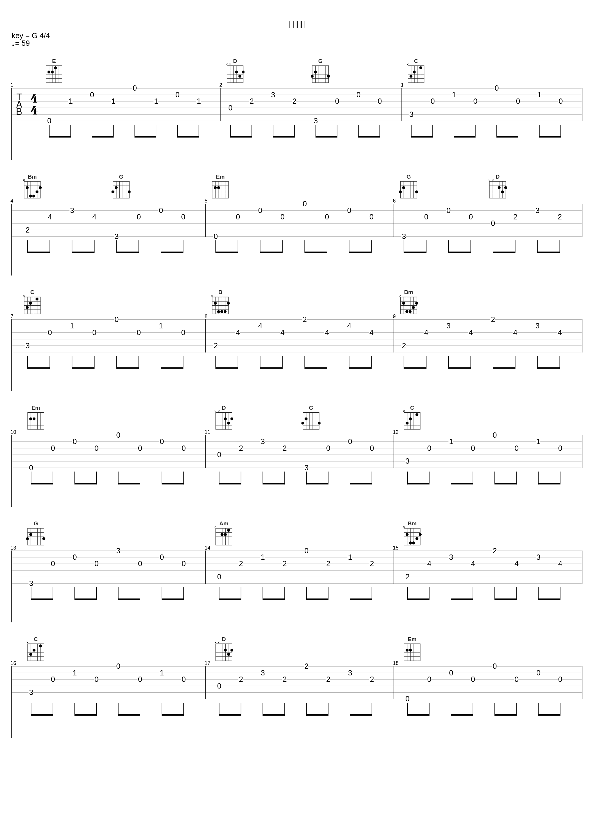 愛の果て_林友树_1