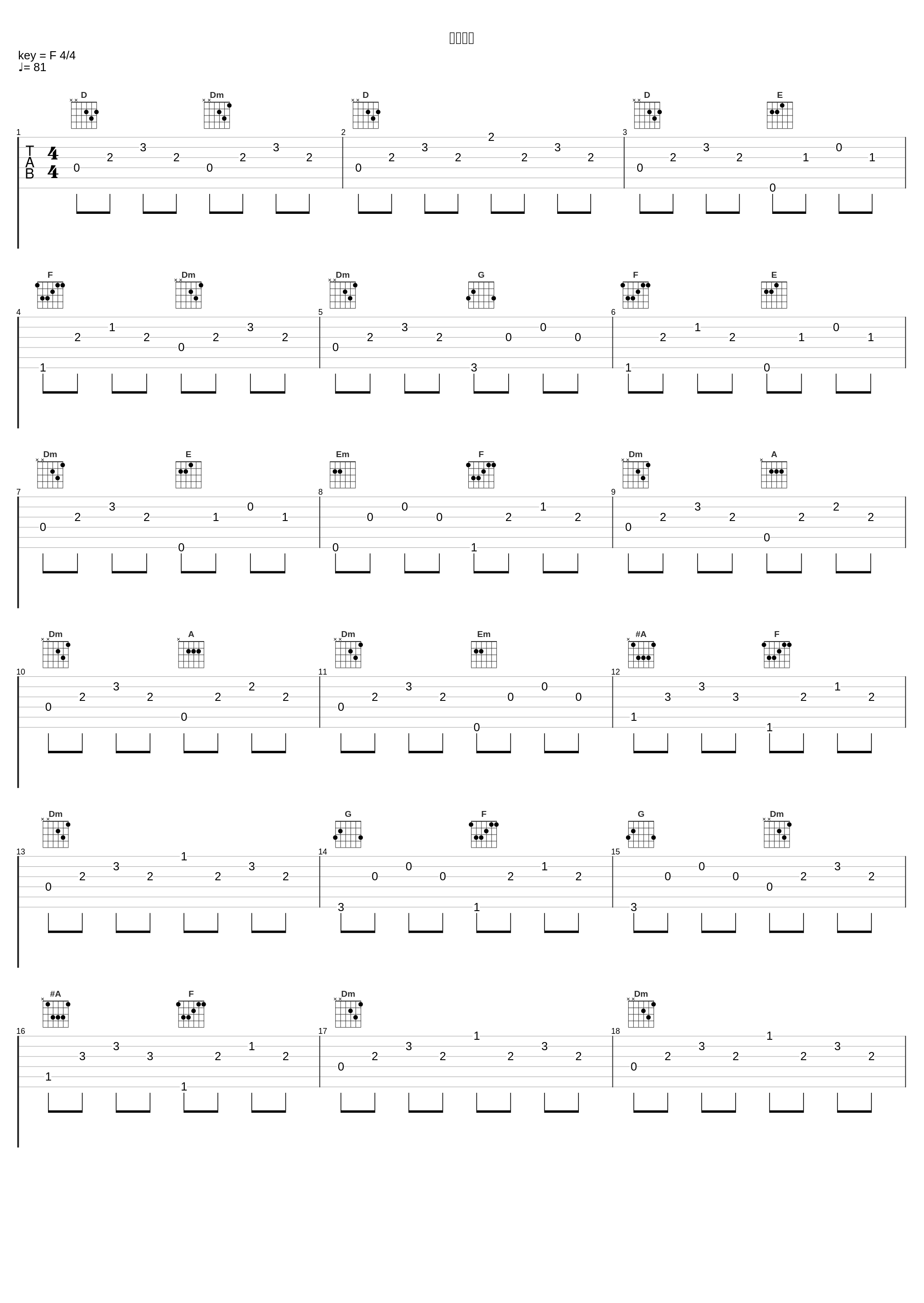 神の軍団_林友树_1