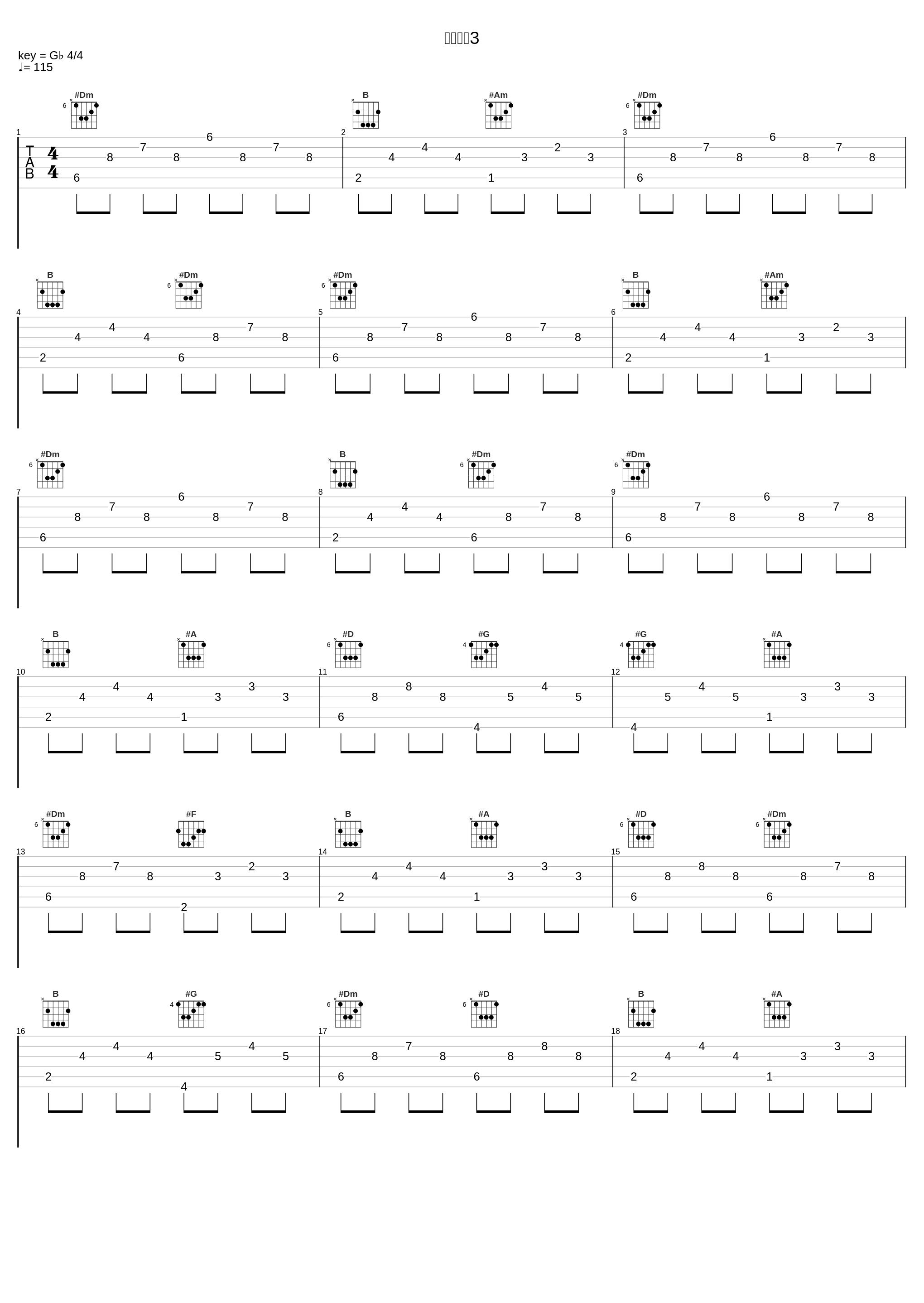 特殊案件3_林友树_1