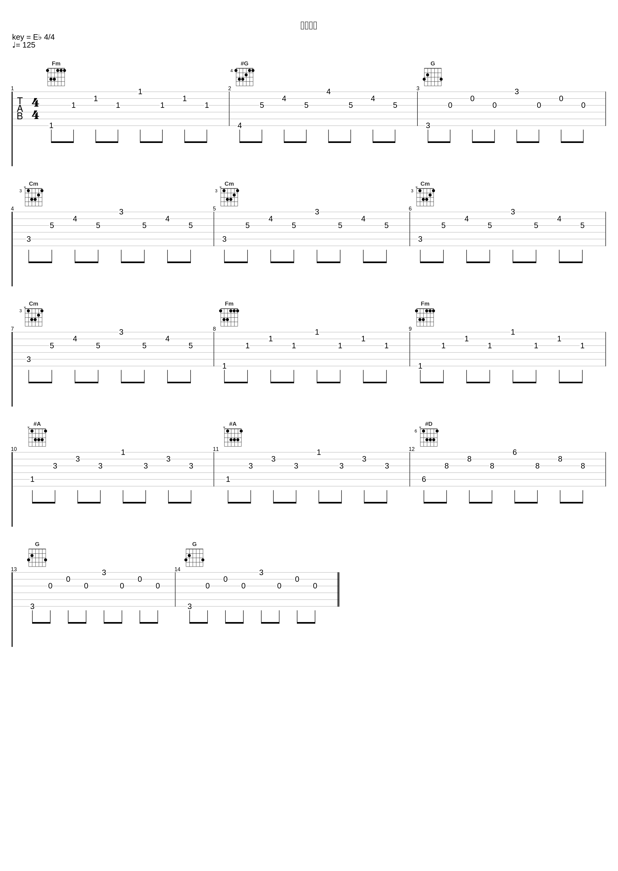 不该用情_林小珂_1