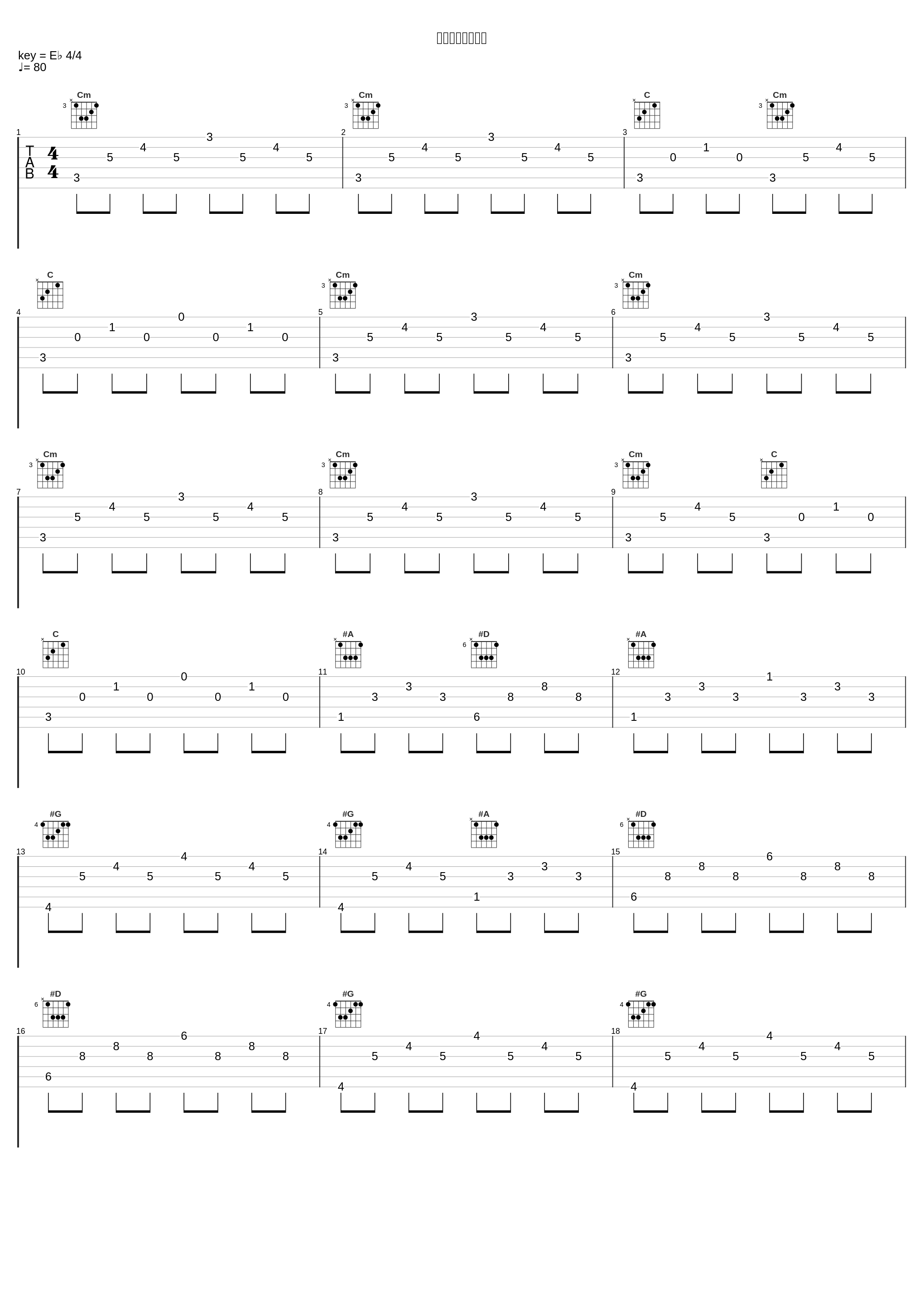 それでも歩む覚悟_林友树_1