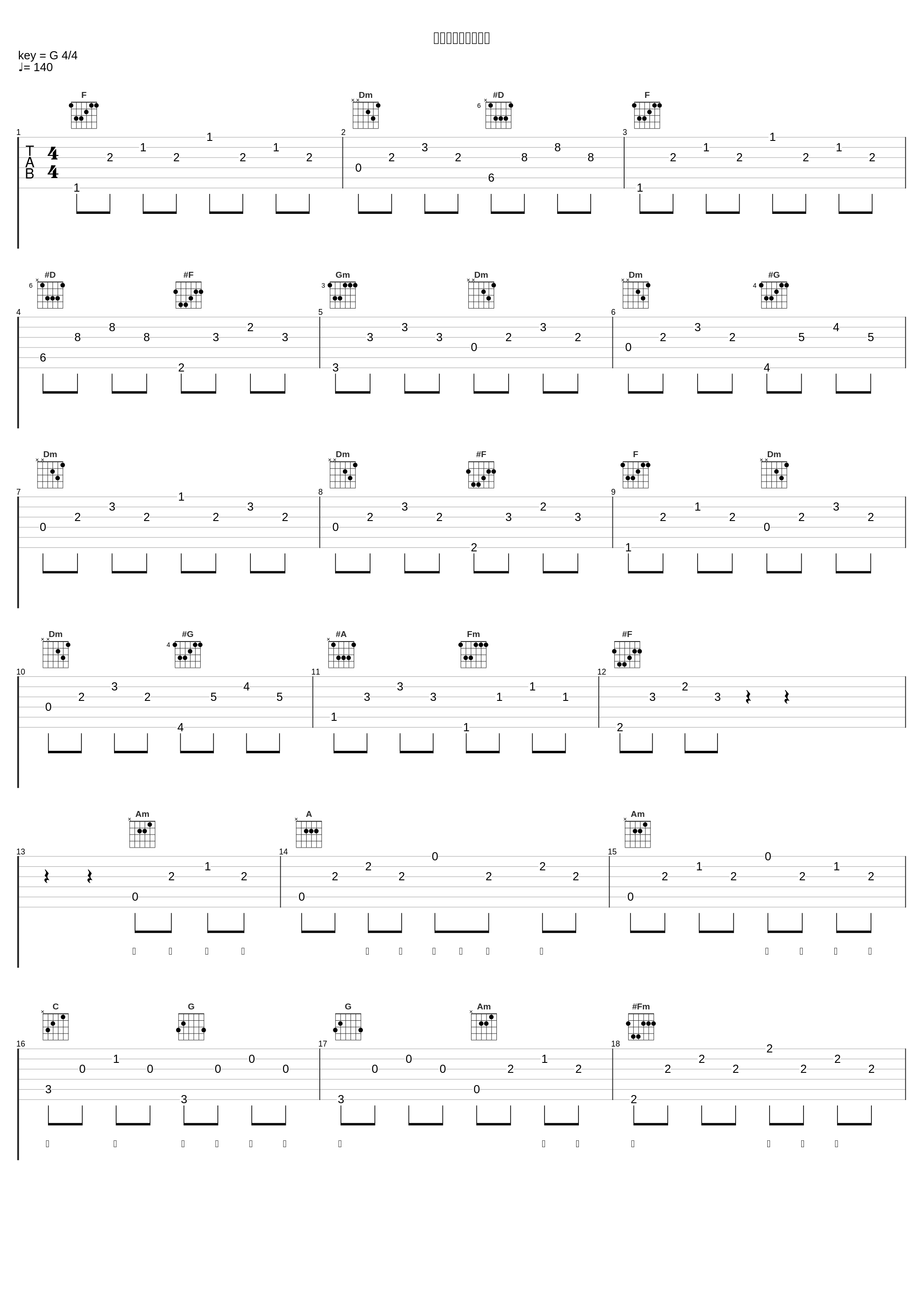 閃鋼のブリューナク_sasakure.UK_1