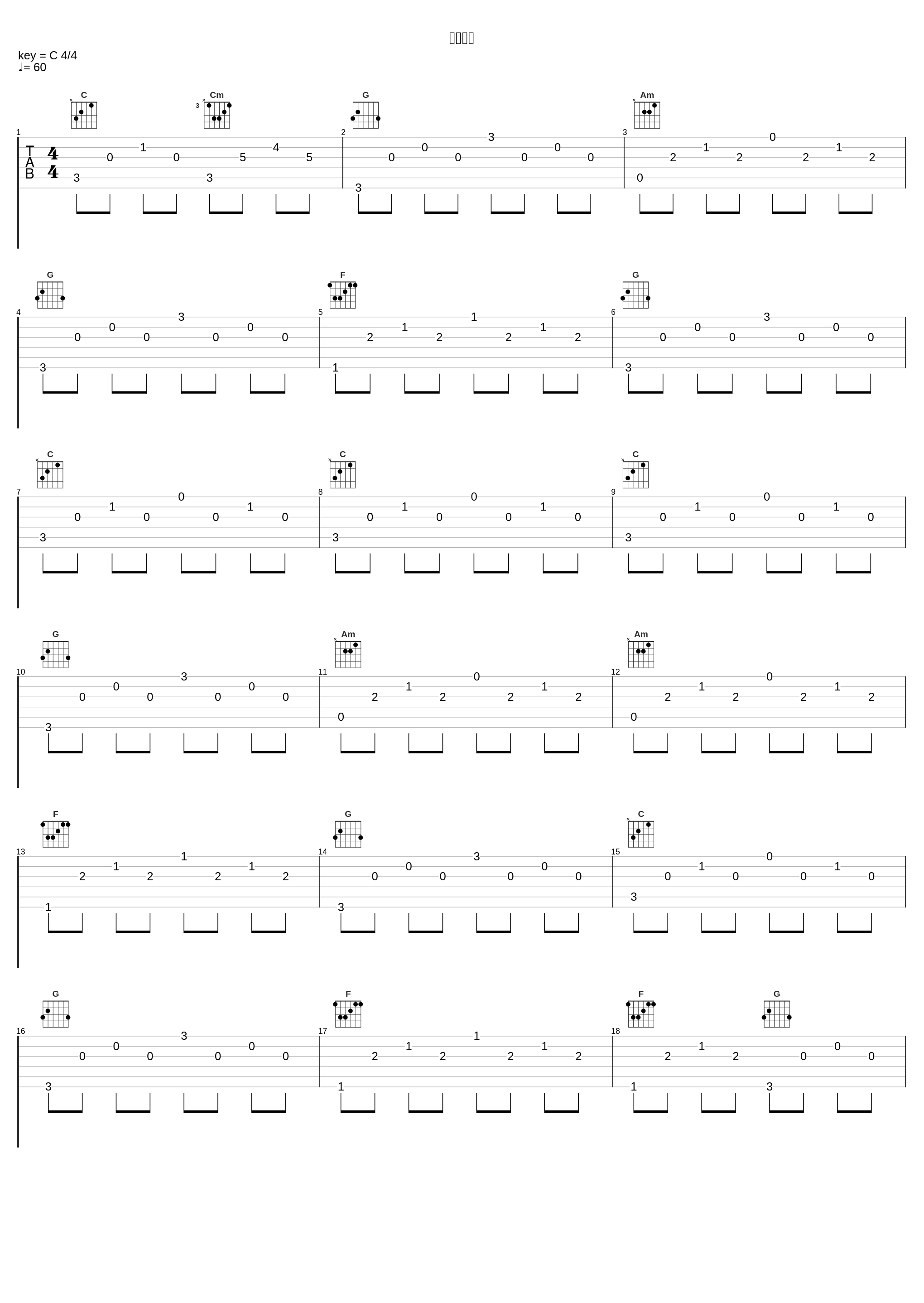 信じる心_林友树_1