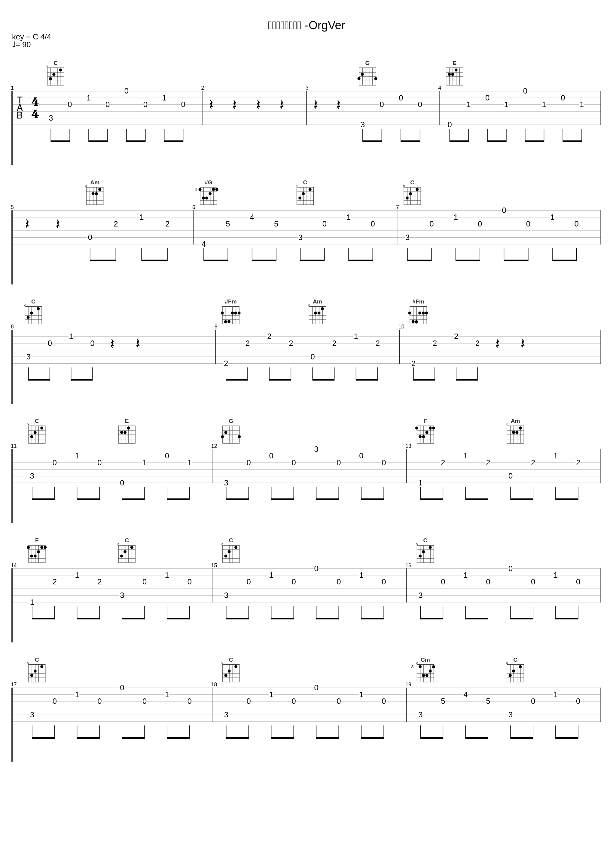 それでも信じてる -OrgVer_林友树_1