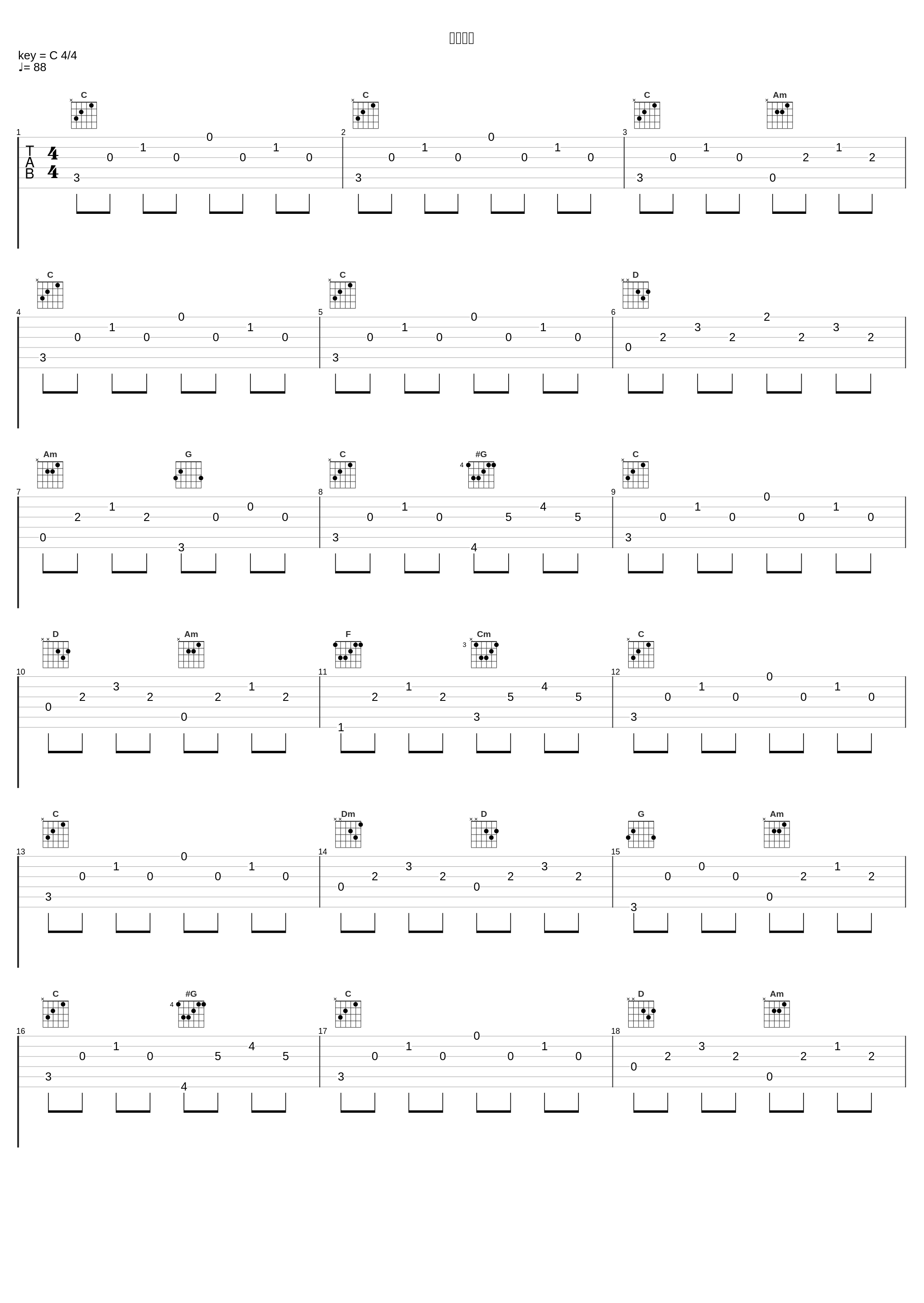 お得意様_菊谷知树_1