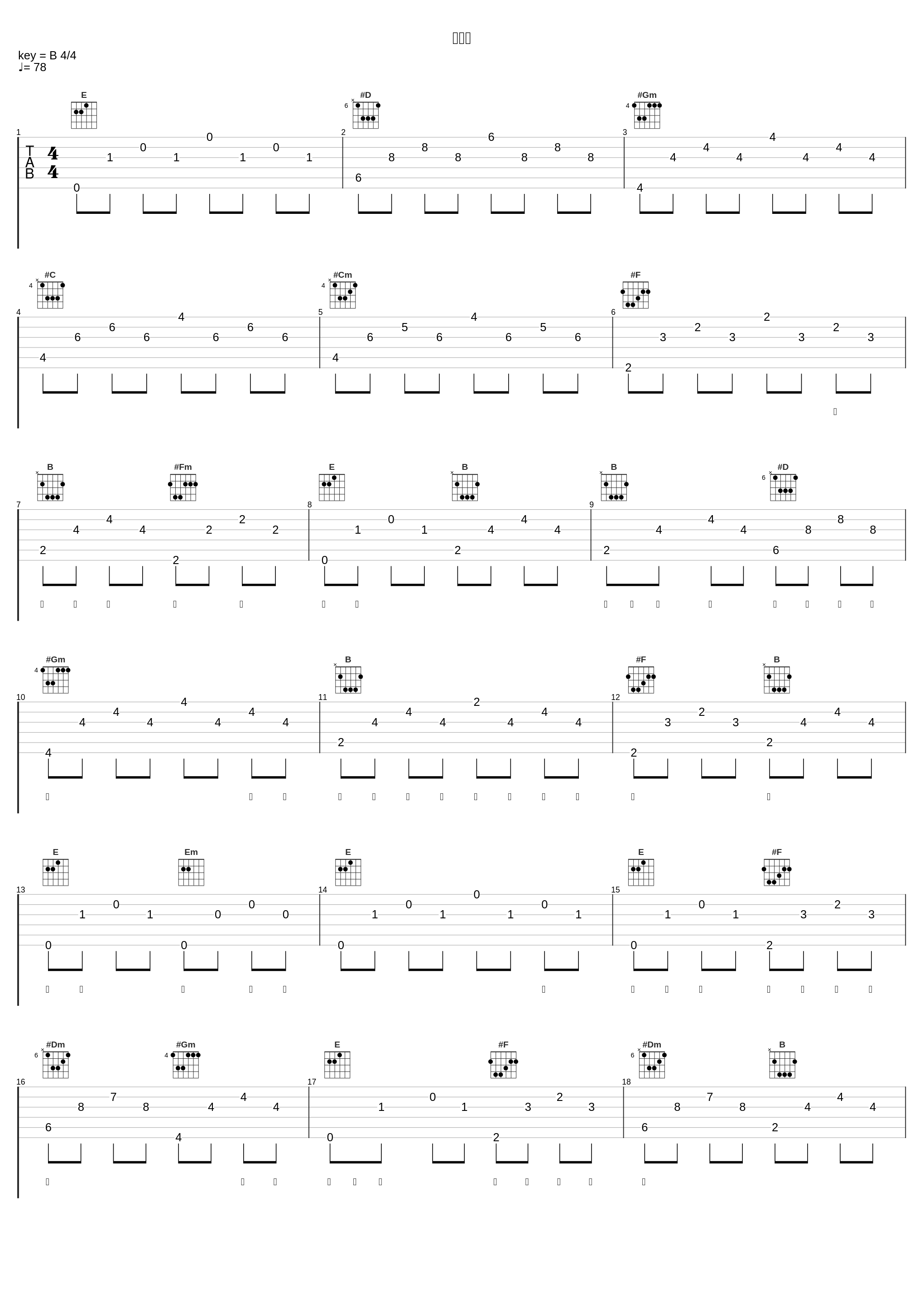 爱难囚_鲁士郎_1
