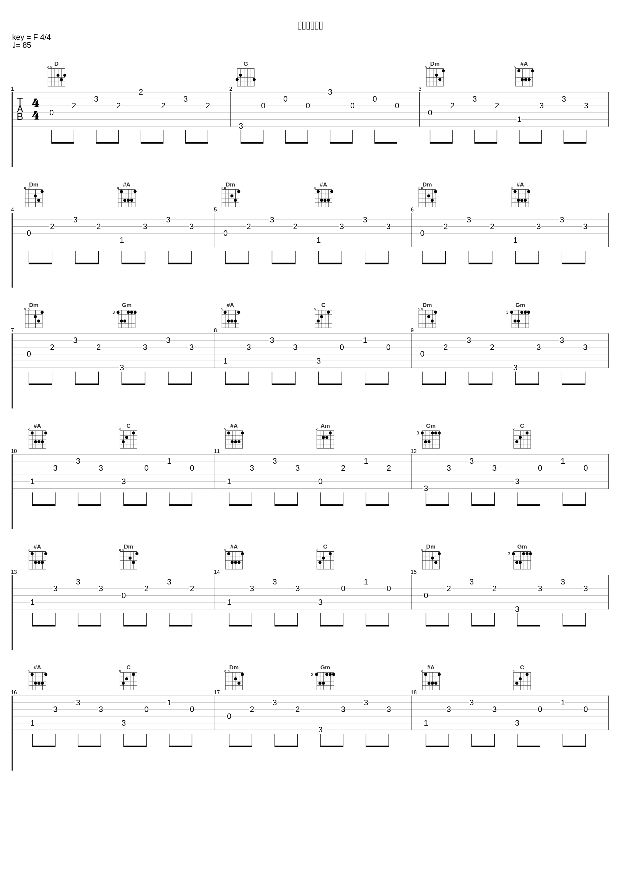 勇者たちの力_林友树_1