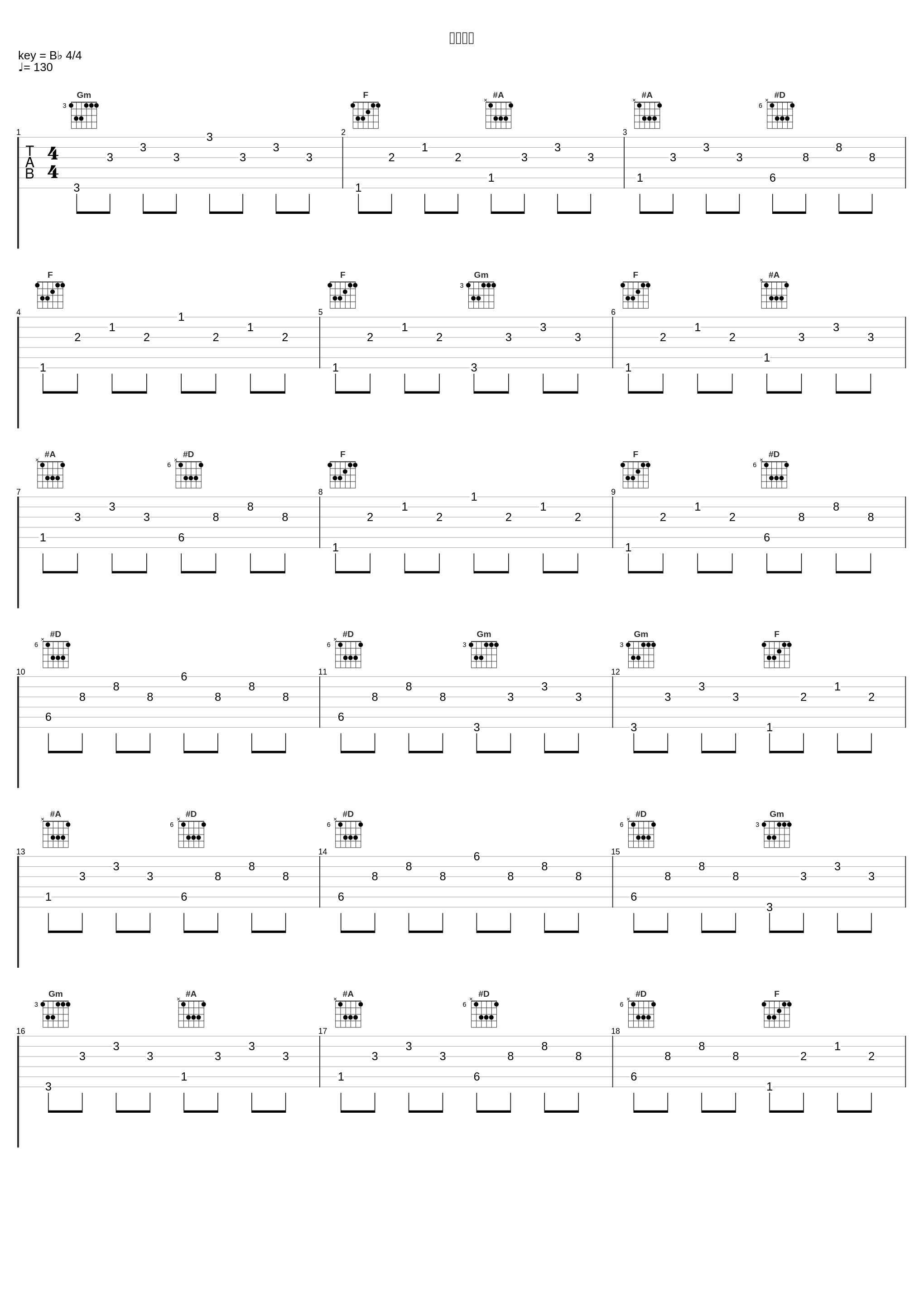 ライバル_林友树_1
