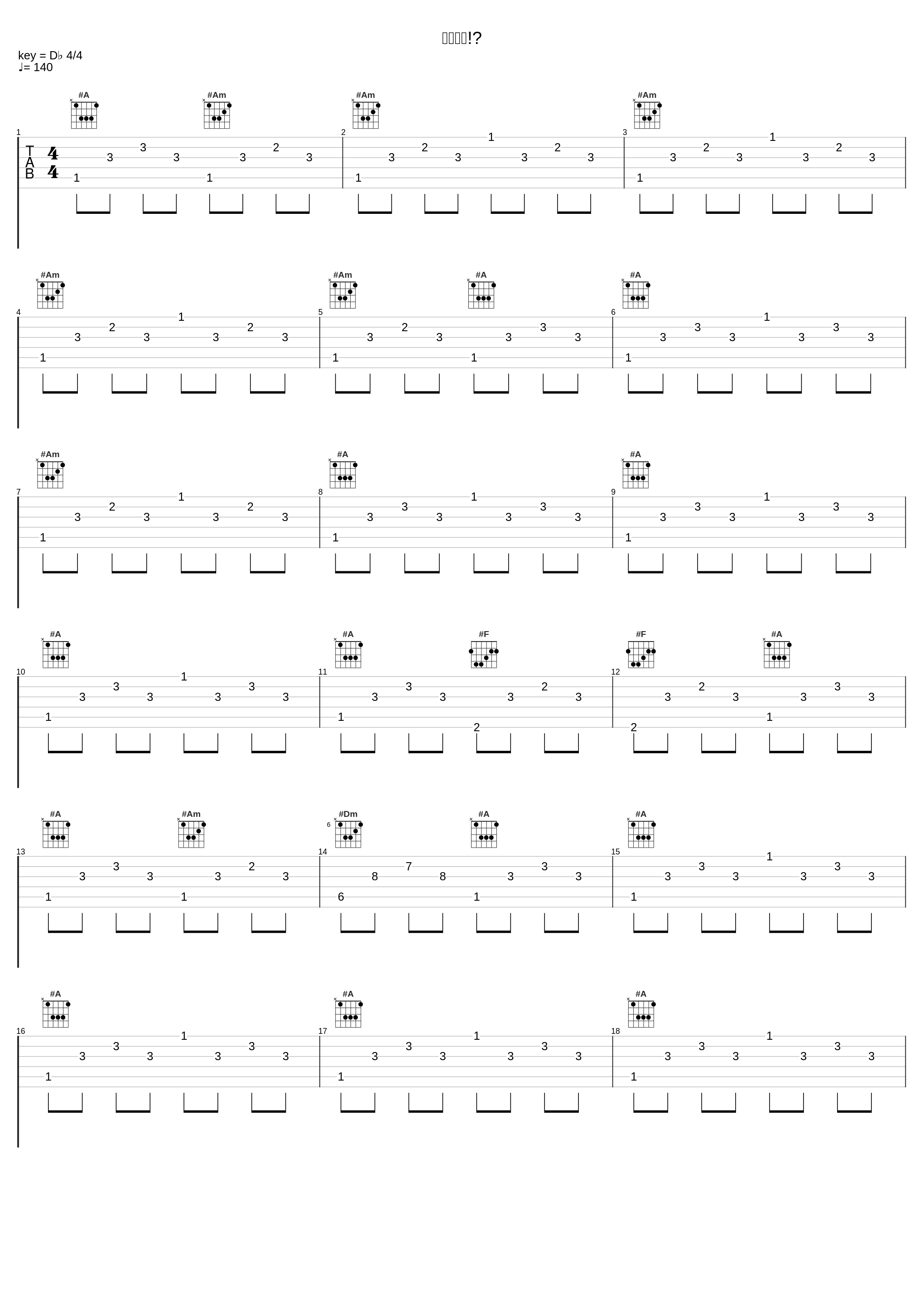 一触即発!?_菊谷知树_1