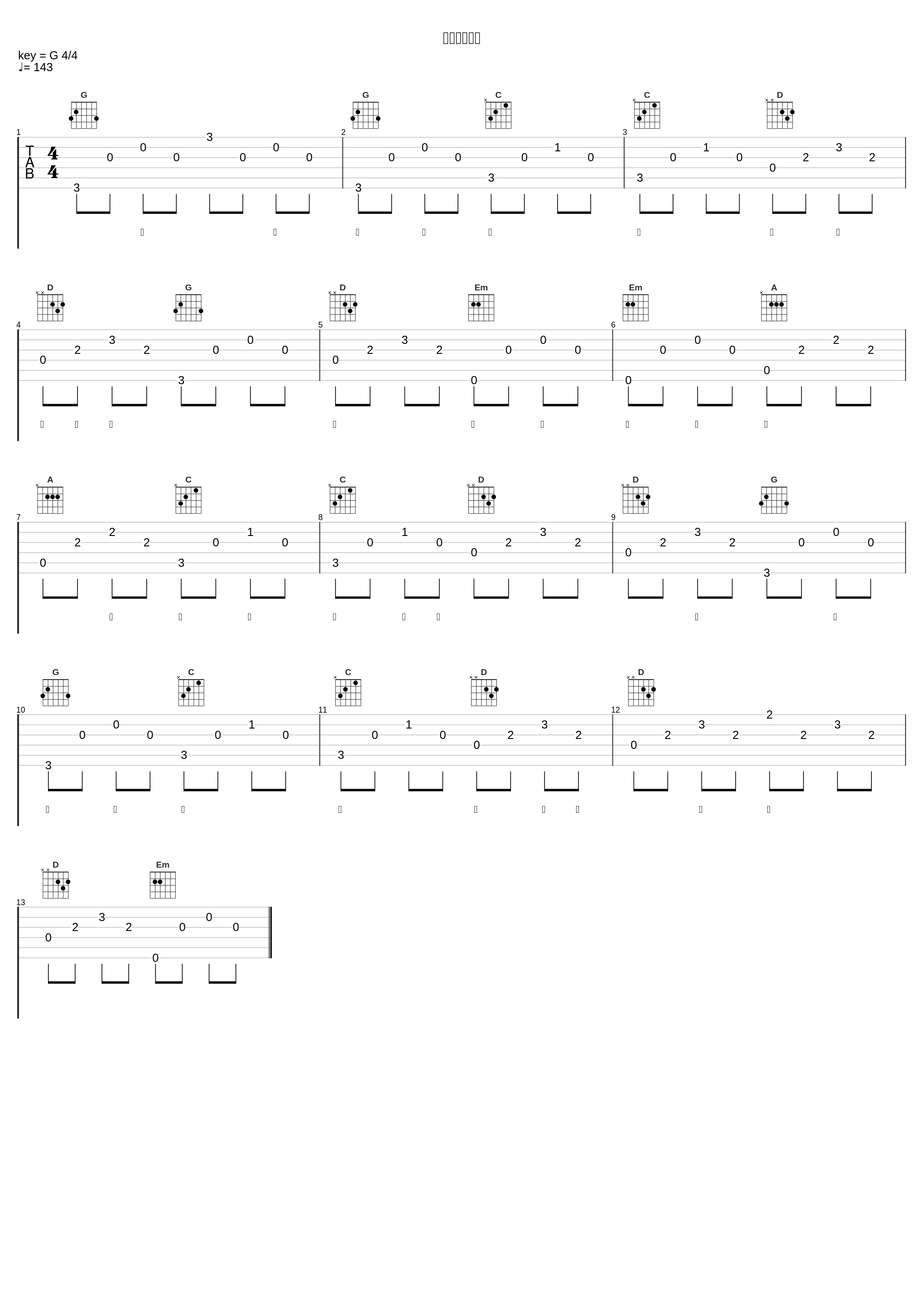 回不去的从前_林小珂_1