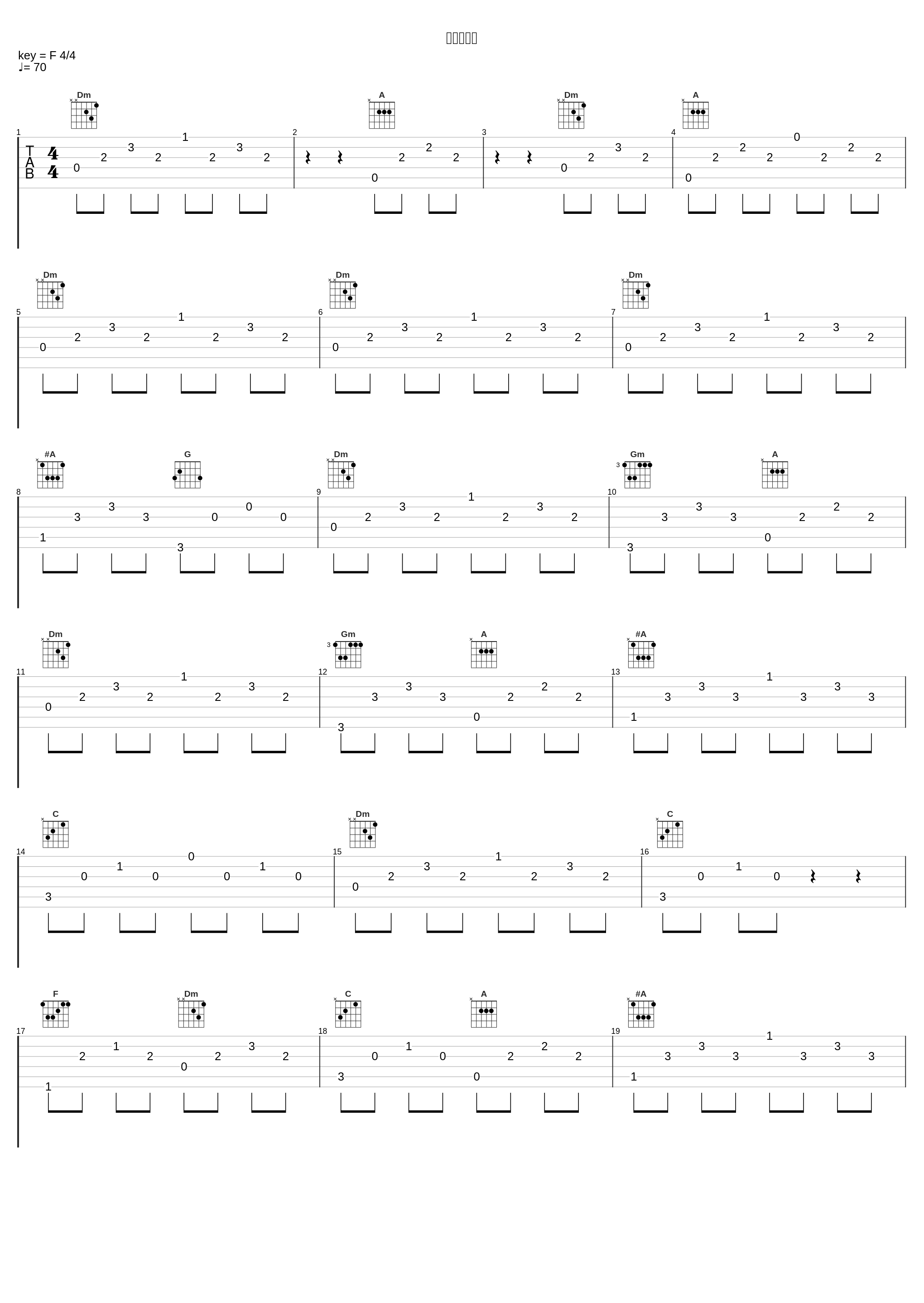 最後の死闘_林友树_1